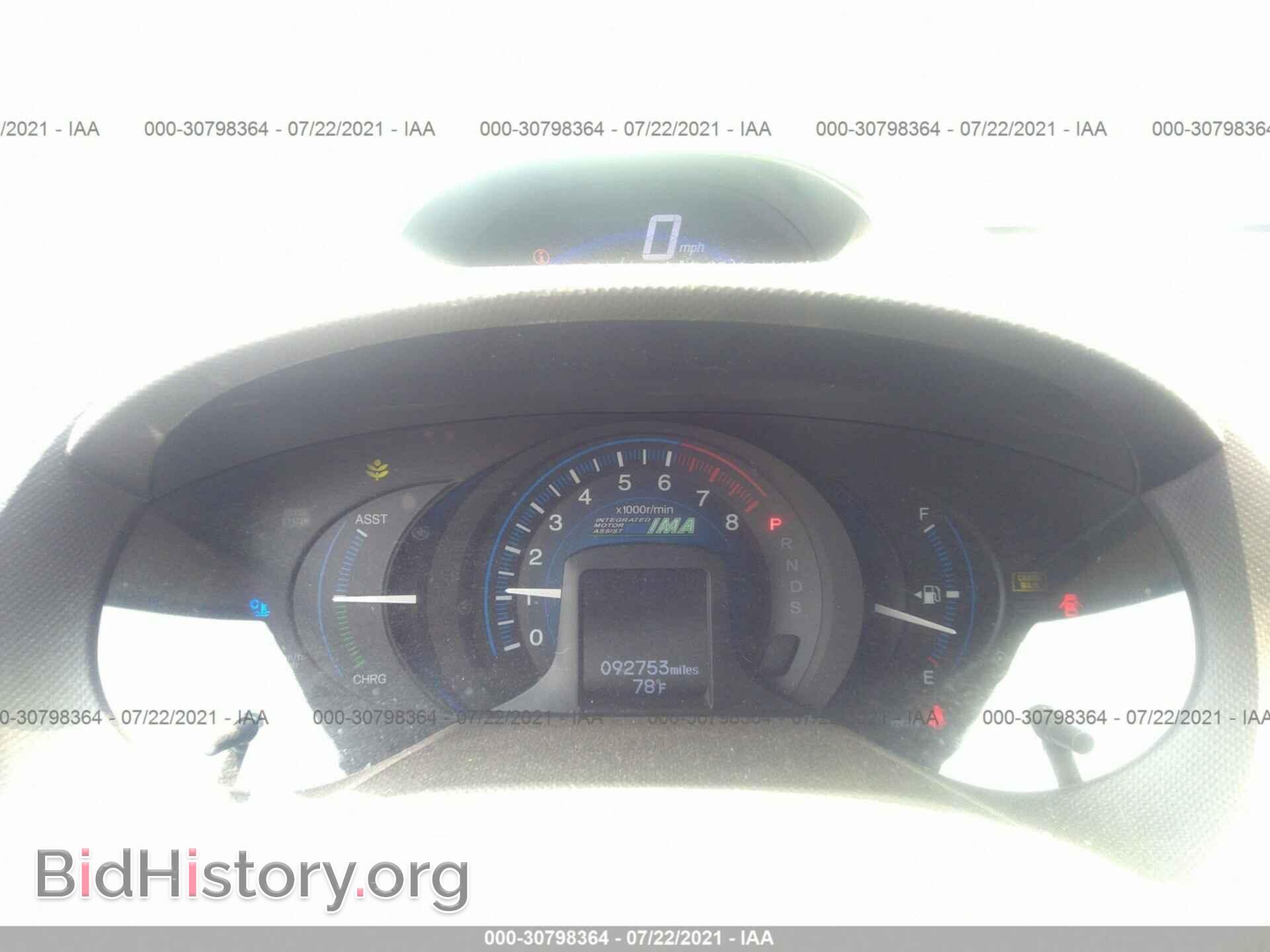 2013 HONDA INSIGHT - VIN: JHMZE2H71DS001544 - Фото 7