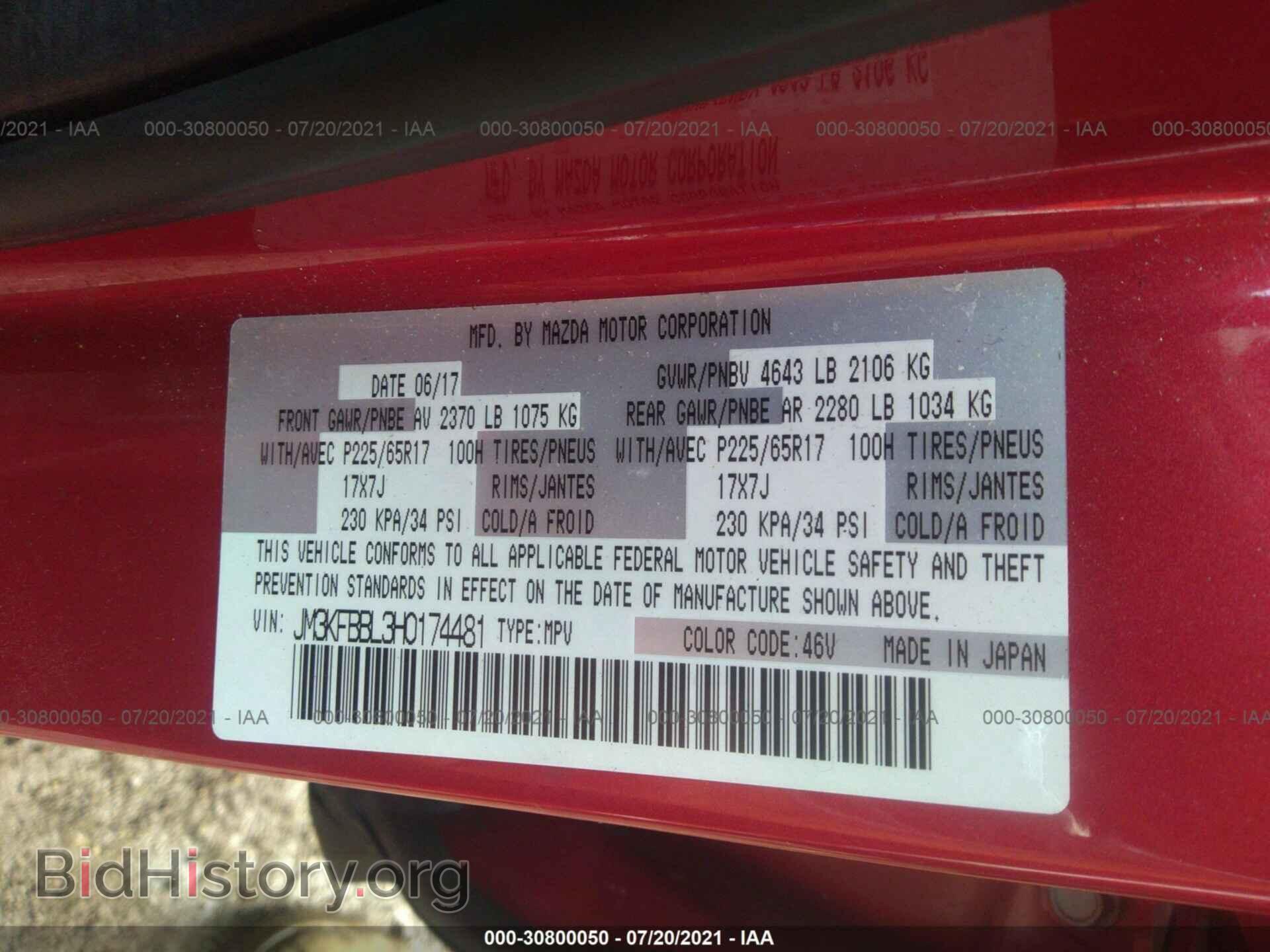 2017 MAZDA CX-5 - VIN: JM3KFBBL3H0174481 - Фото 9