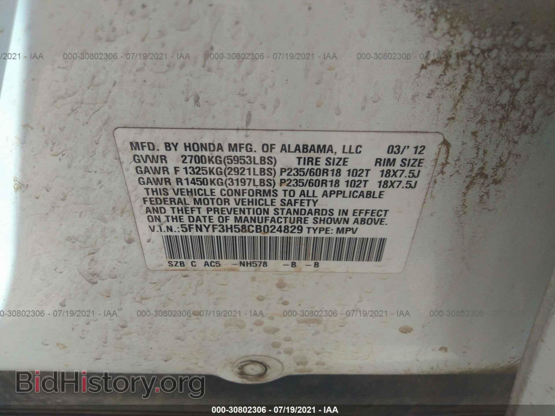 2012 HONDA PILOT - VIN: 5FNYF3H58CB024829 - Фото 9