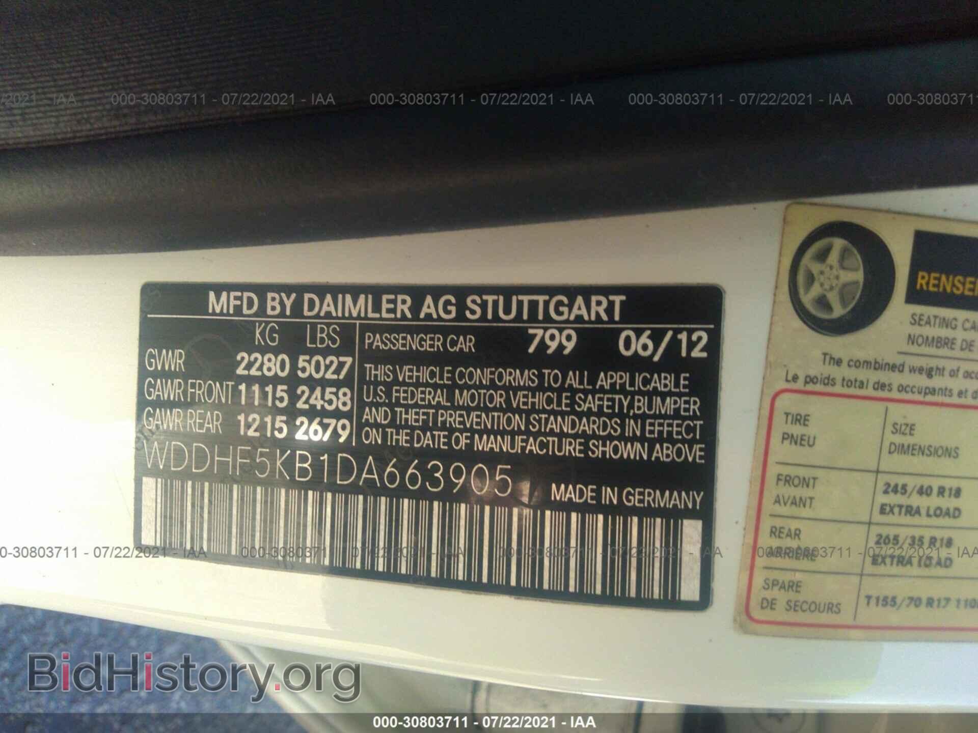 2013 MERCEDES-BENZ E-CLASS - VIN: WDDHF5KB1DA663905 - Фото 9