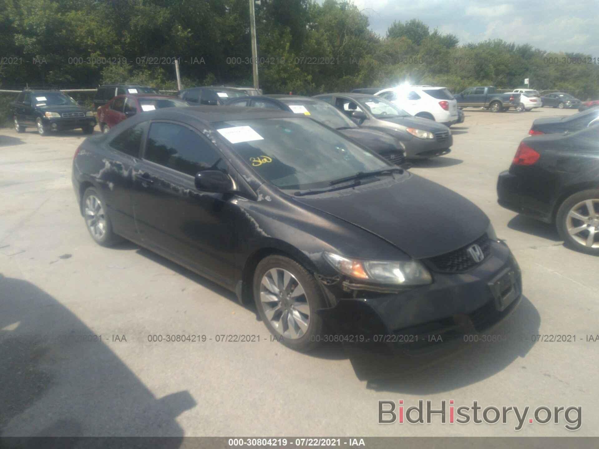 Photo 2HGFG12899H514549 - HONDA CIVIC CPE 2009