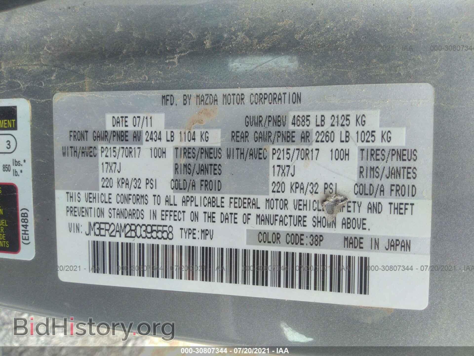 2011 MAZDA CX-7 - VIN: JM3ER2AM2B0395558 - Фото 9