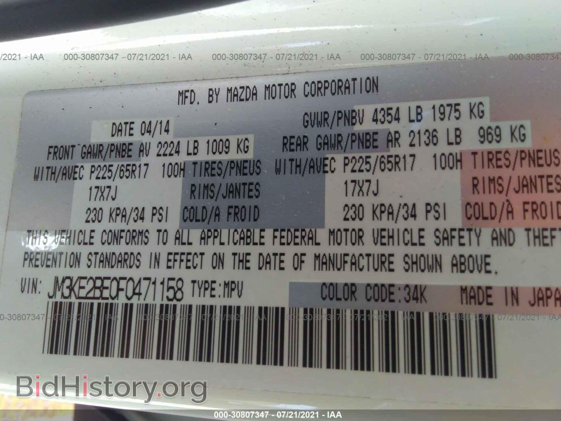 2015 MAZDA CX-5 - VIN: JM3KE2BE0F0471158 - Фото 9