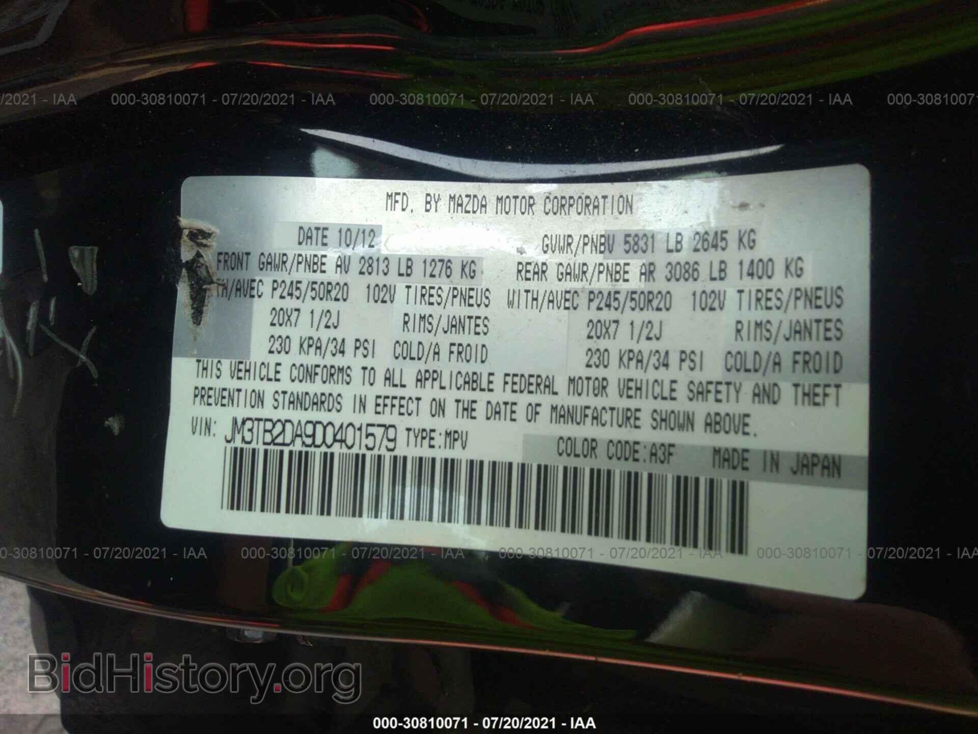 2013 MAZDA CX-9 - VIN: JM3TB2DA9D0401579 - Фото 9