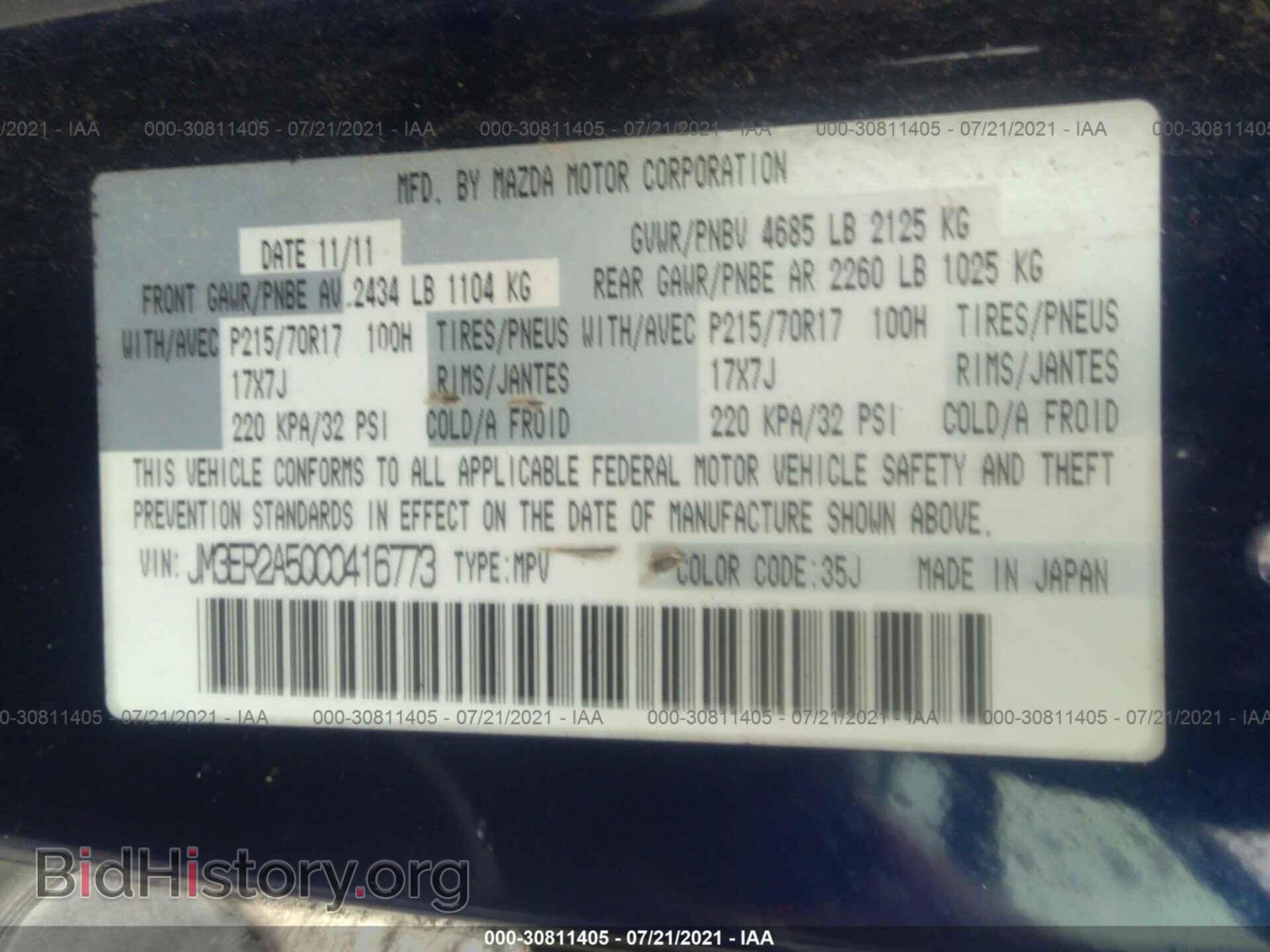 2012 MAZDA CX-7 - VIN: JM3ER2A50C0416773 - Фото 9