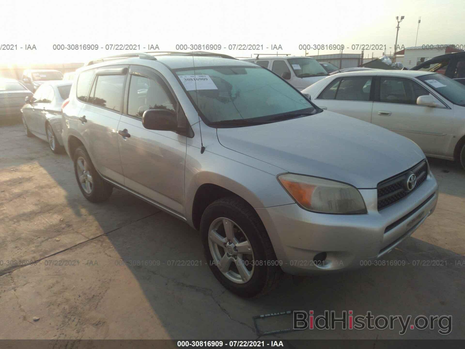 Фотография JTMZD33VX85085495 - TOYOTA RAV4 2008