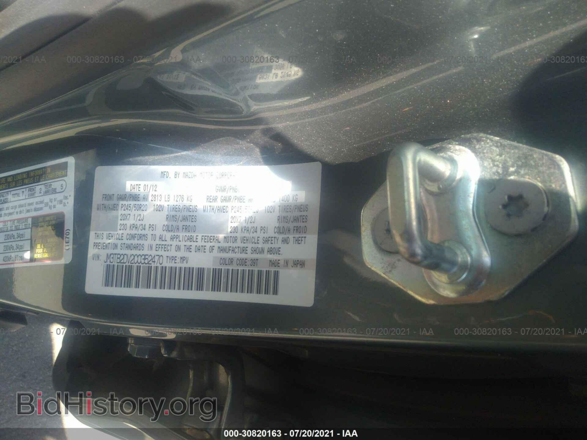 2012 MAZDA CX-9 - VIN: JM3TB2DV2C0352470 - Фото 9