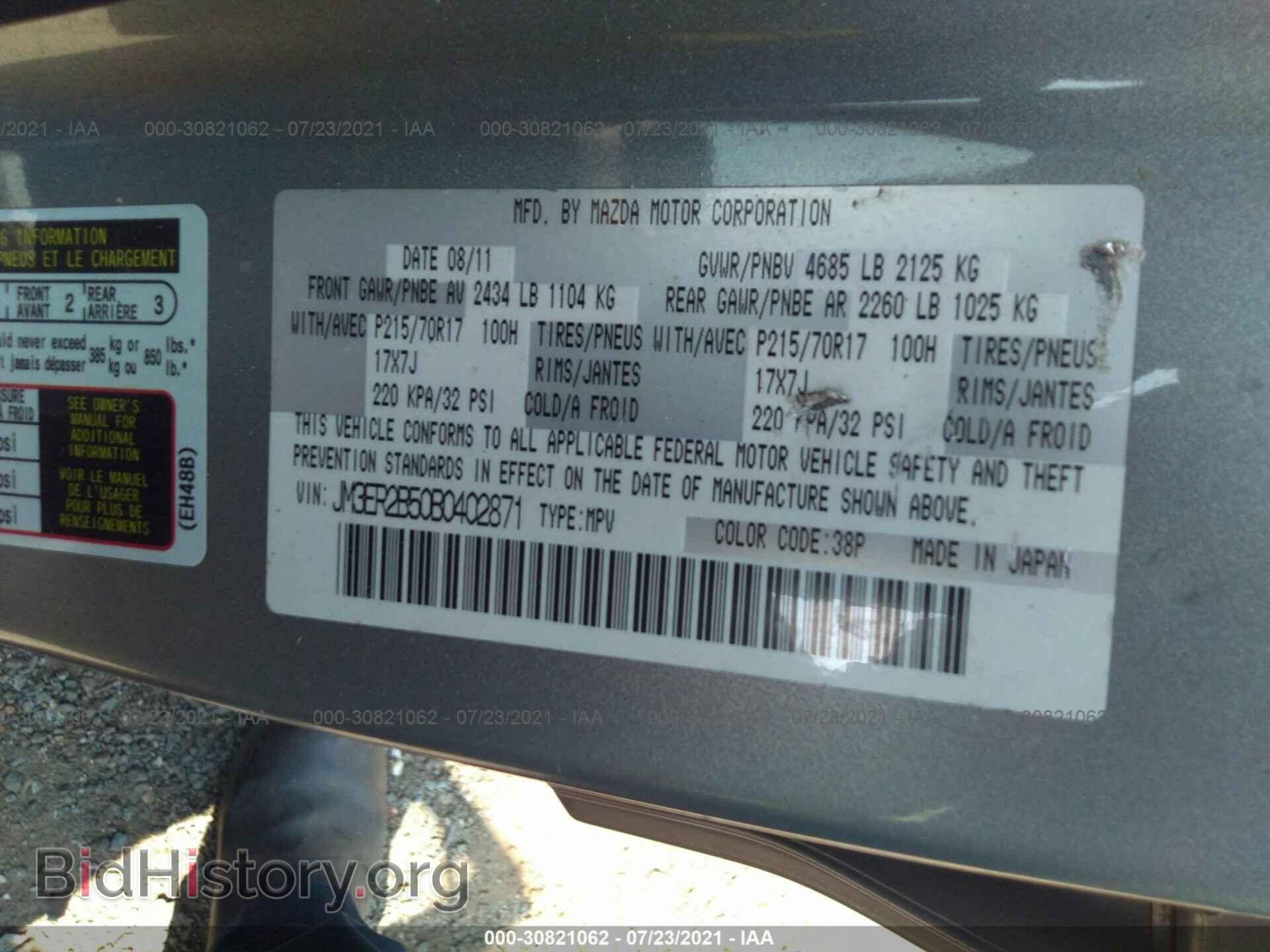2011 MAZDA CX-7 - VIN: JM3ER2B50B0402871 - Фото 9