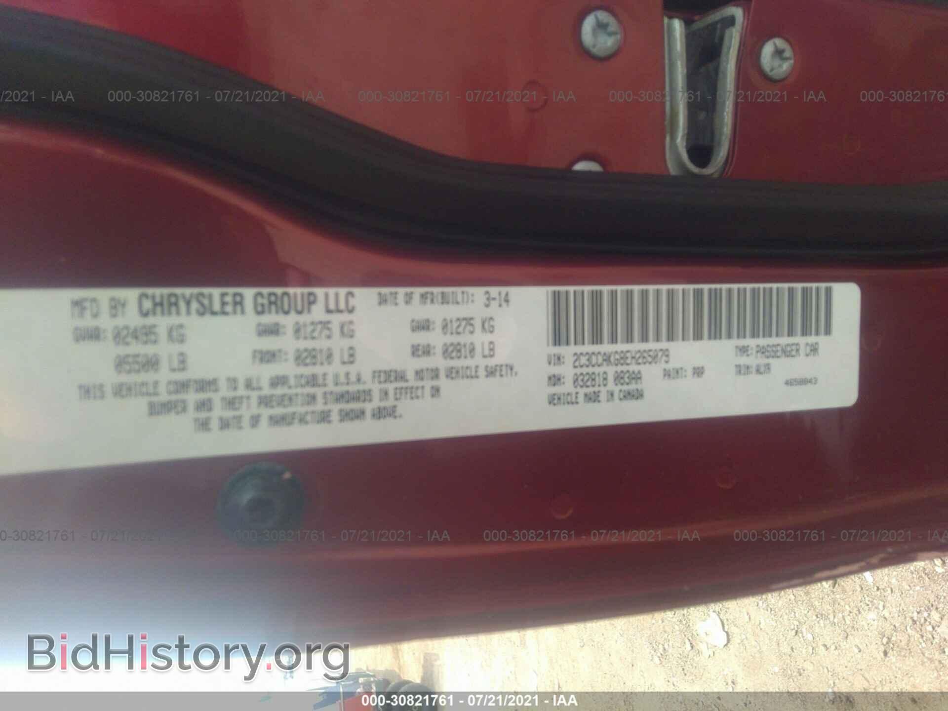 2014 CHRYSLER 300 - VIN: 2C3CCAKG8EH265079 - Фото 9