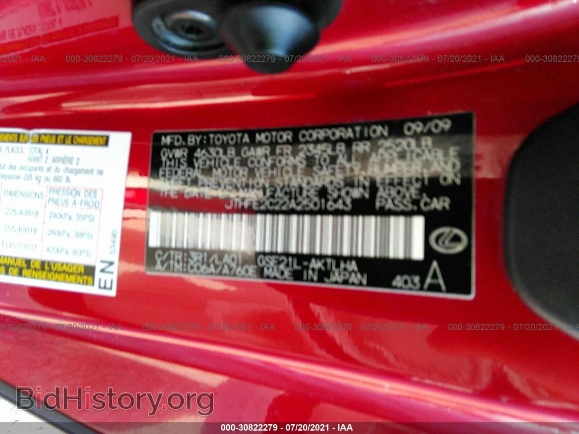 2010 LEXUS IS 350C - VIN: JTHFE2C22A2501643 - Фото 9