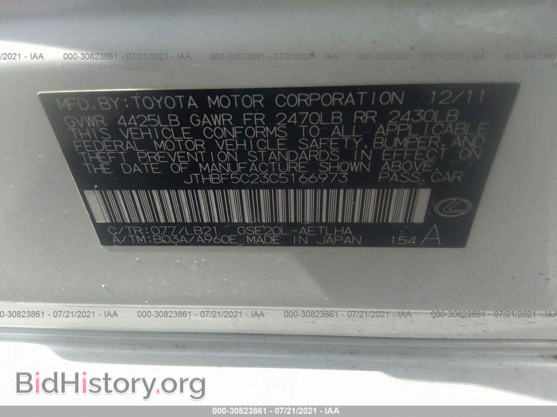 2012 LEXUS IS 250 - VIN: JTHBF5C23C5166973 - Фото 9