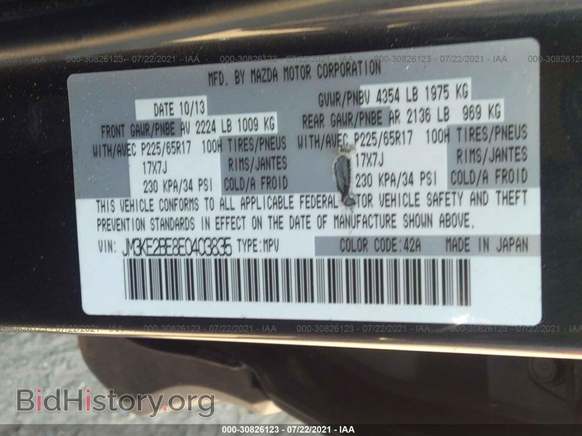 2014 MAZDA CX-5 - VIN: JM3KE2BE8E0403835 - Фото 9