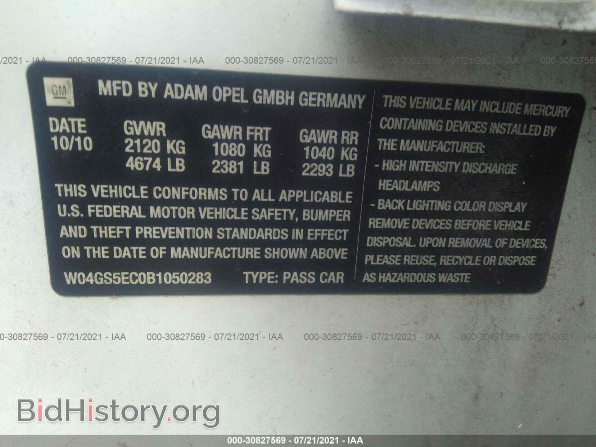 2011 BUICK REGAL - VIN: W04GS5EC0B1050283 - Фото 9