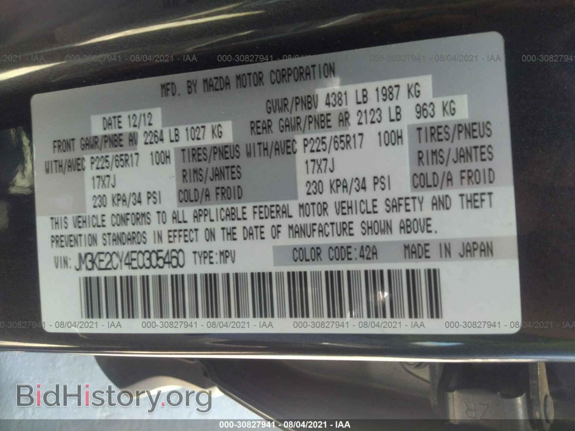 2014 MAZDA CX-5 - VIN: JM3KE2CY4E0305460 - Фото 9