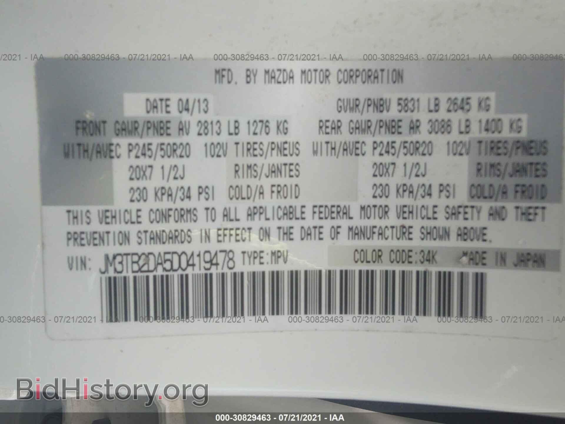2013 MAZDA CX-9 - VIN: JM3TB2DA5D0419478 - Фото 9