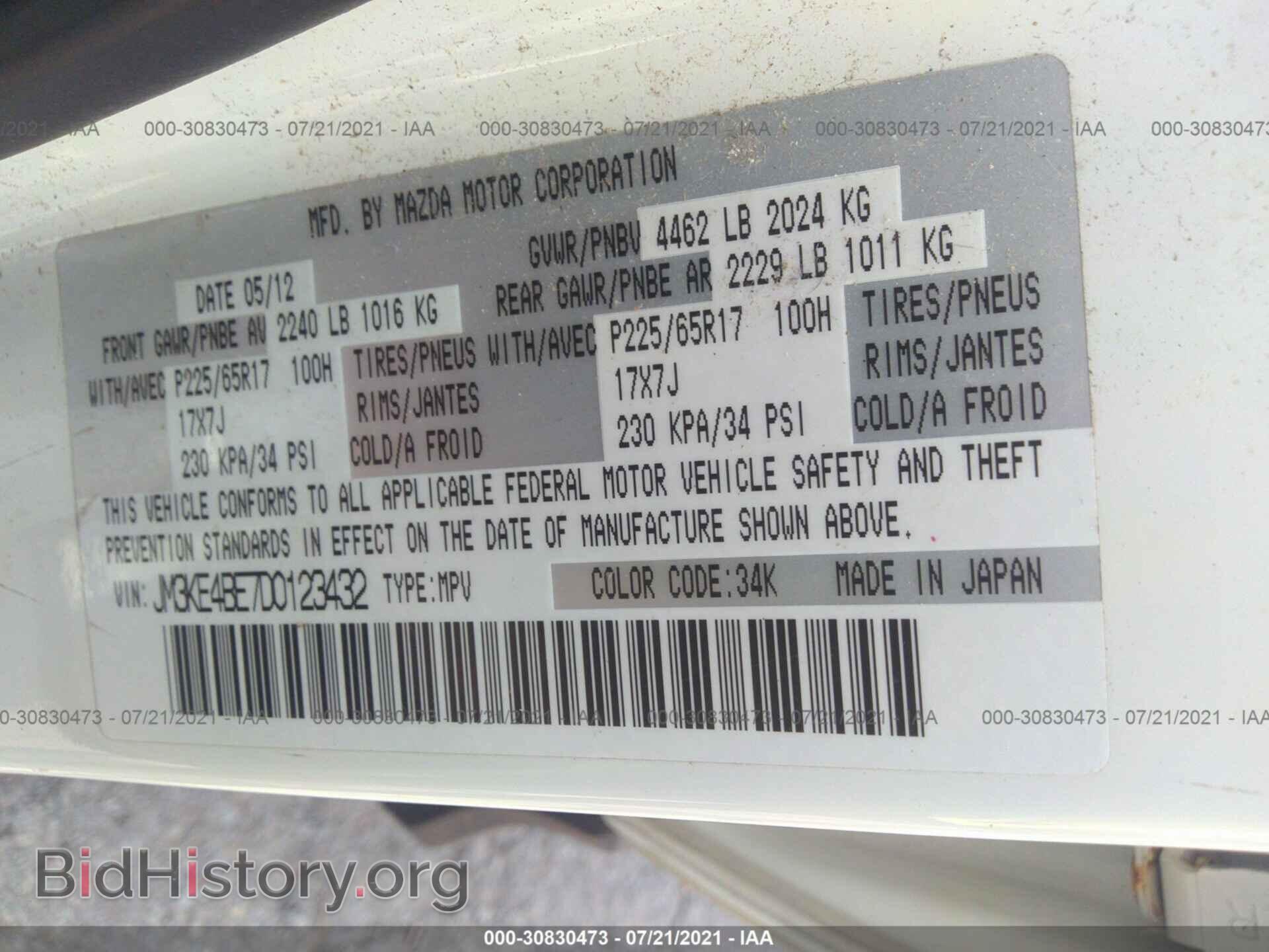 2013 MAZDA CX-5 - VIN: JM3KE4BE7D0123432 - Фото 9
