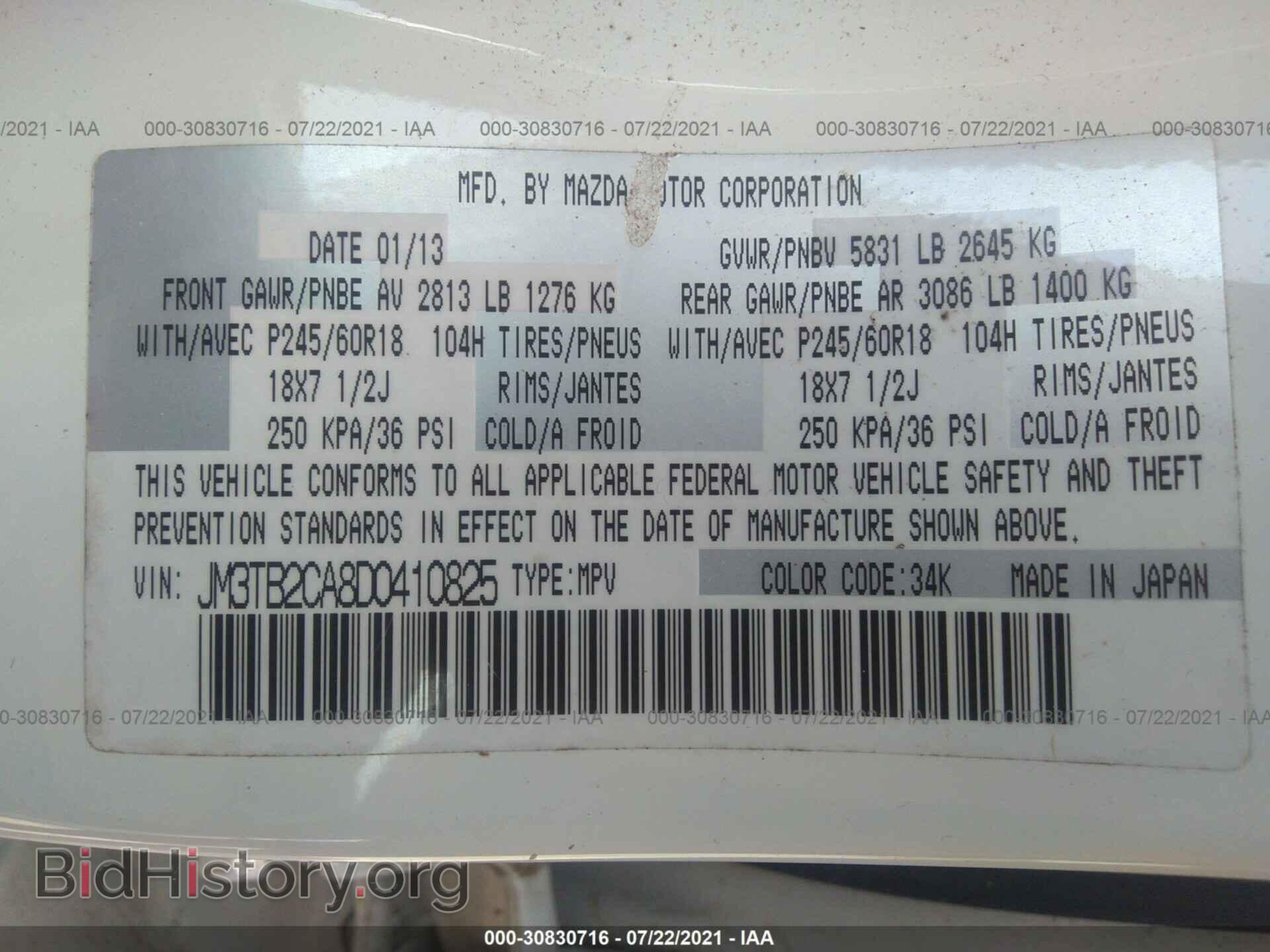 2013 MAZDA CX-9 - VIN: JM3TB2CA8D0410825 - Фото 9