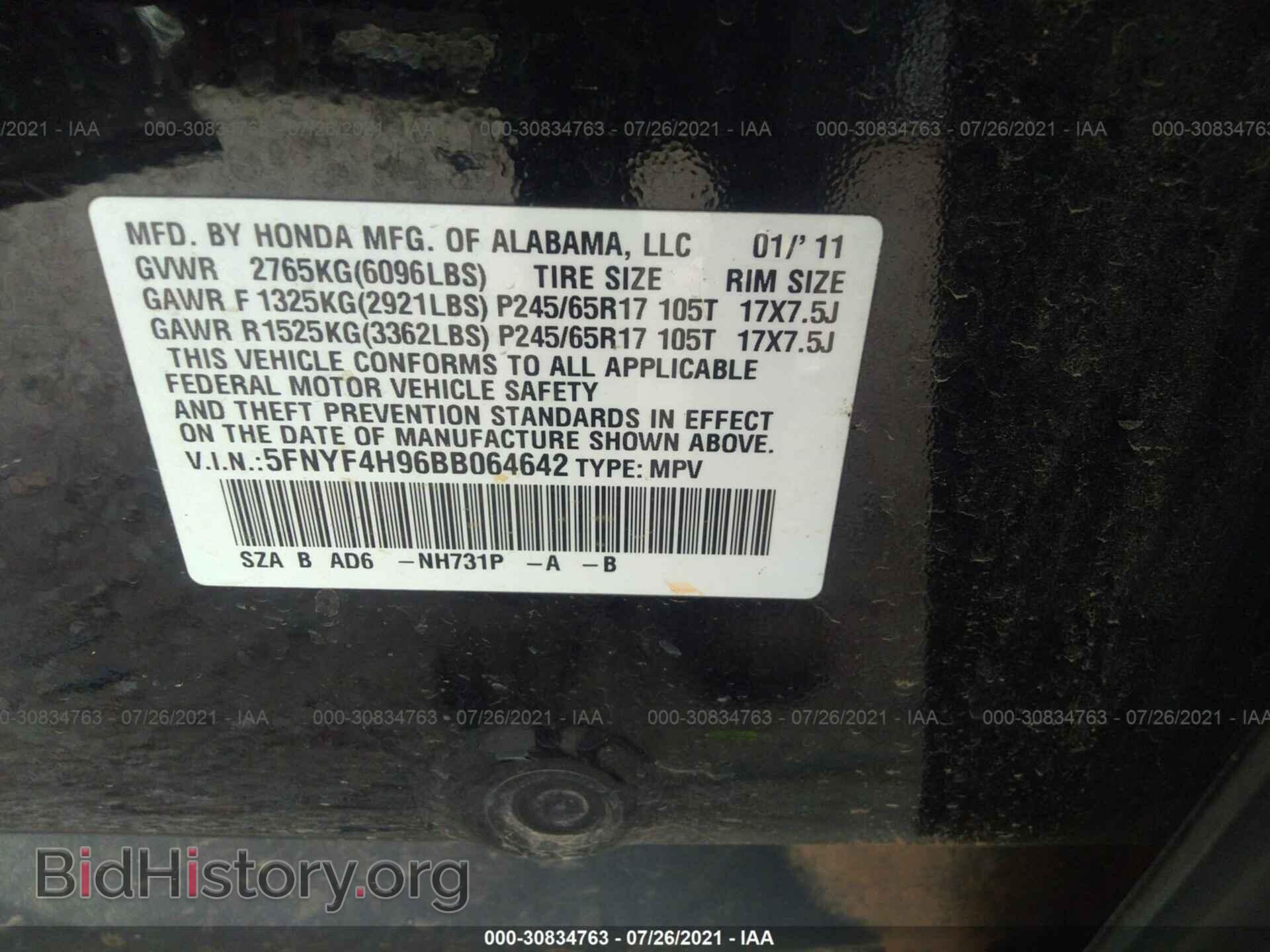 2011 HONDA PILOT - VIN: 5FNYF4H96BB064642 - Фото 9