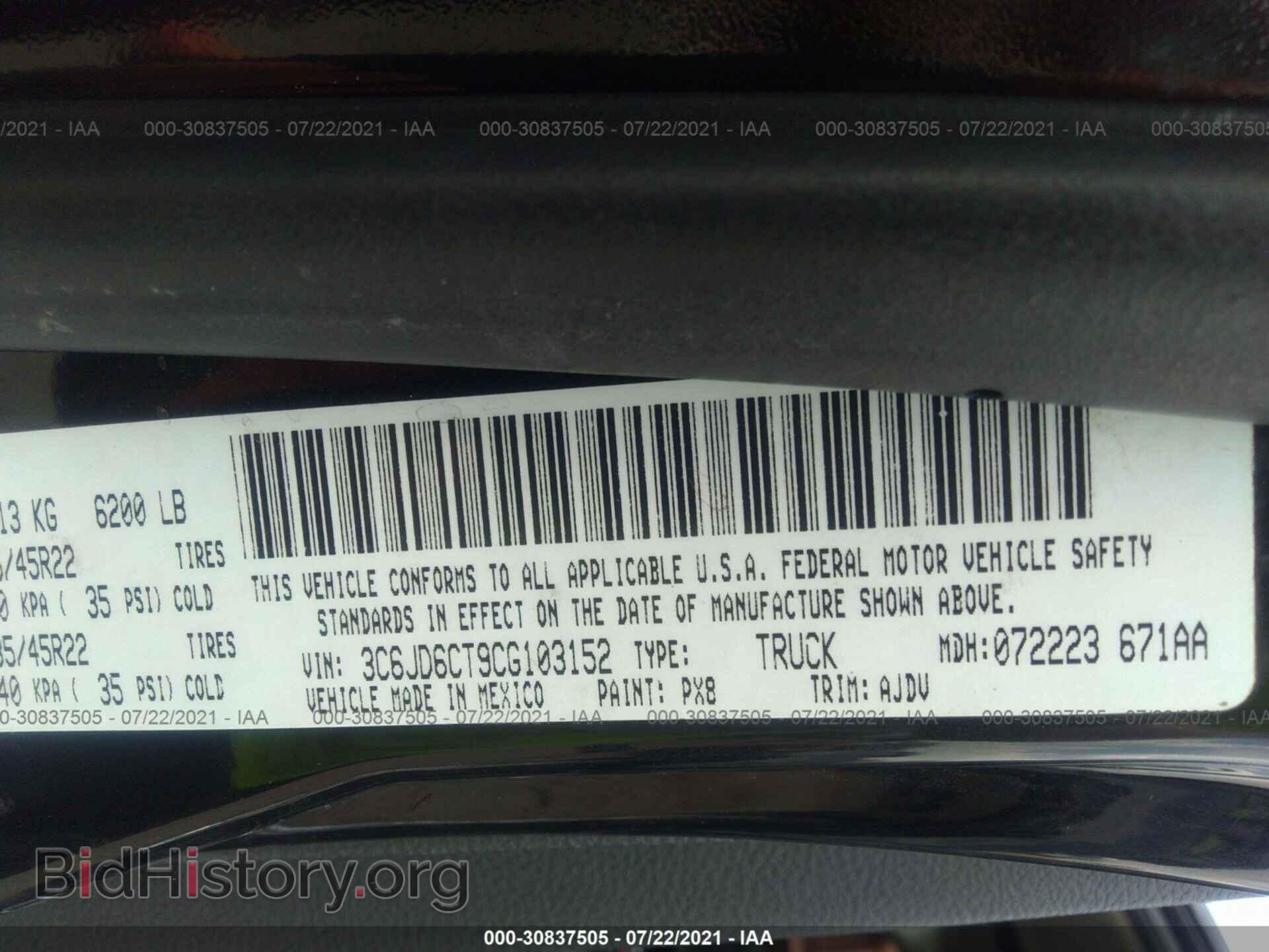 2012 RAM 1500 - VIN: 3C6JD6CT9CG103152 - Фото 9