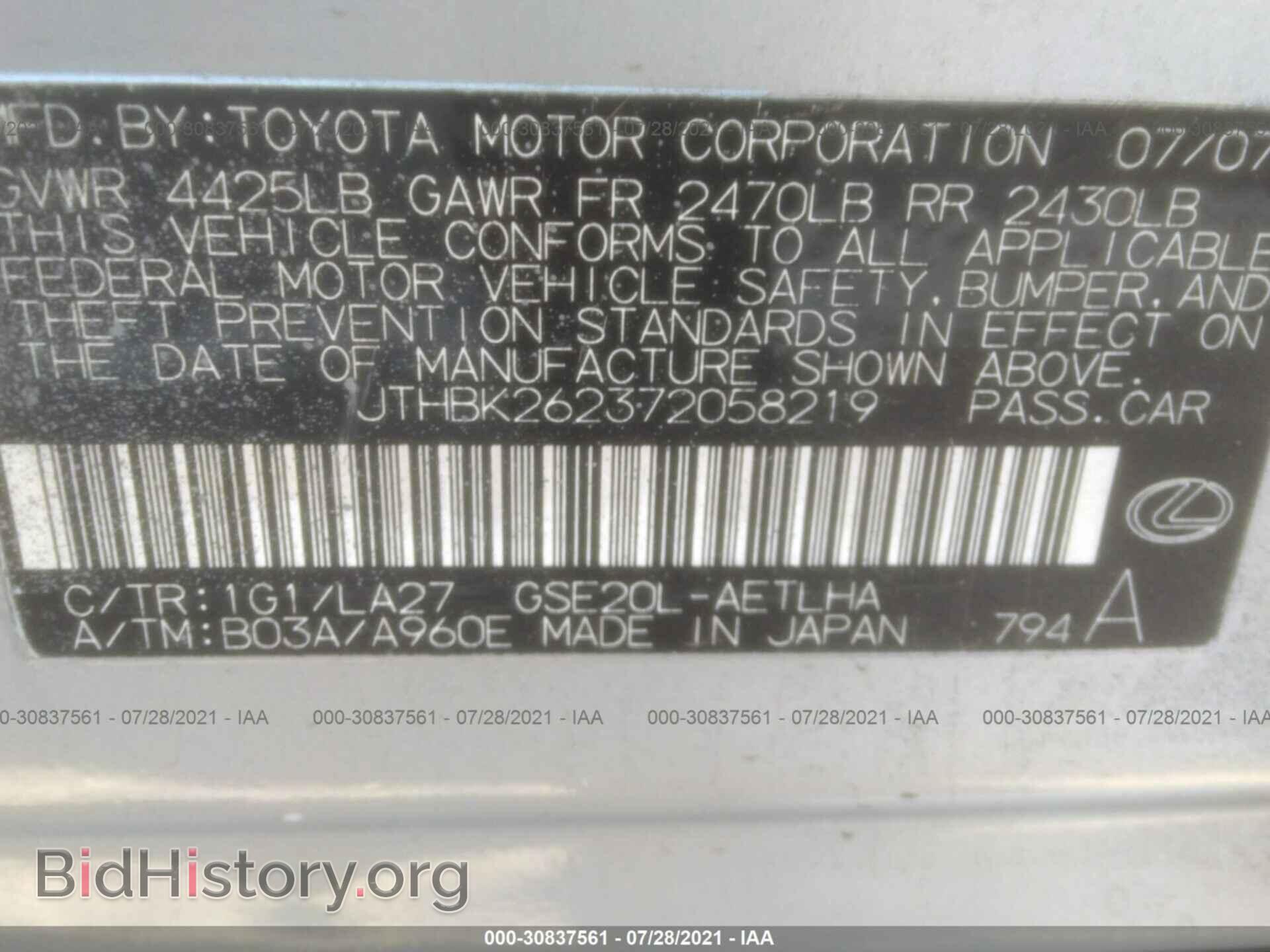 2007 LEXUS IS 250 - VIN: JTHBK262372058219 - Фото 9