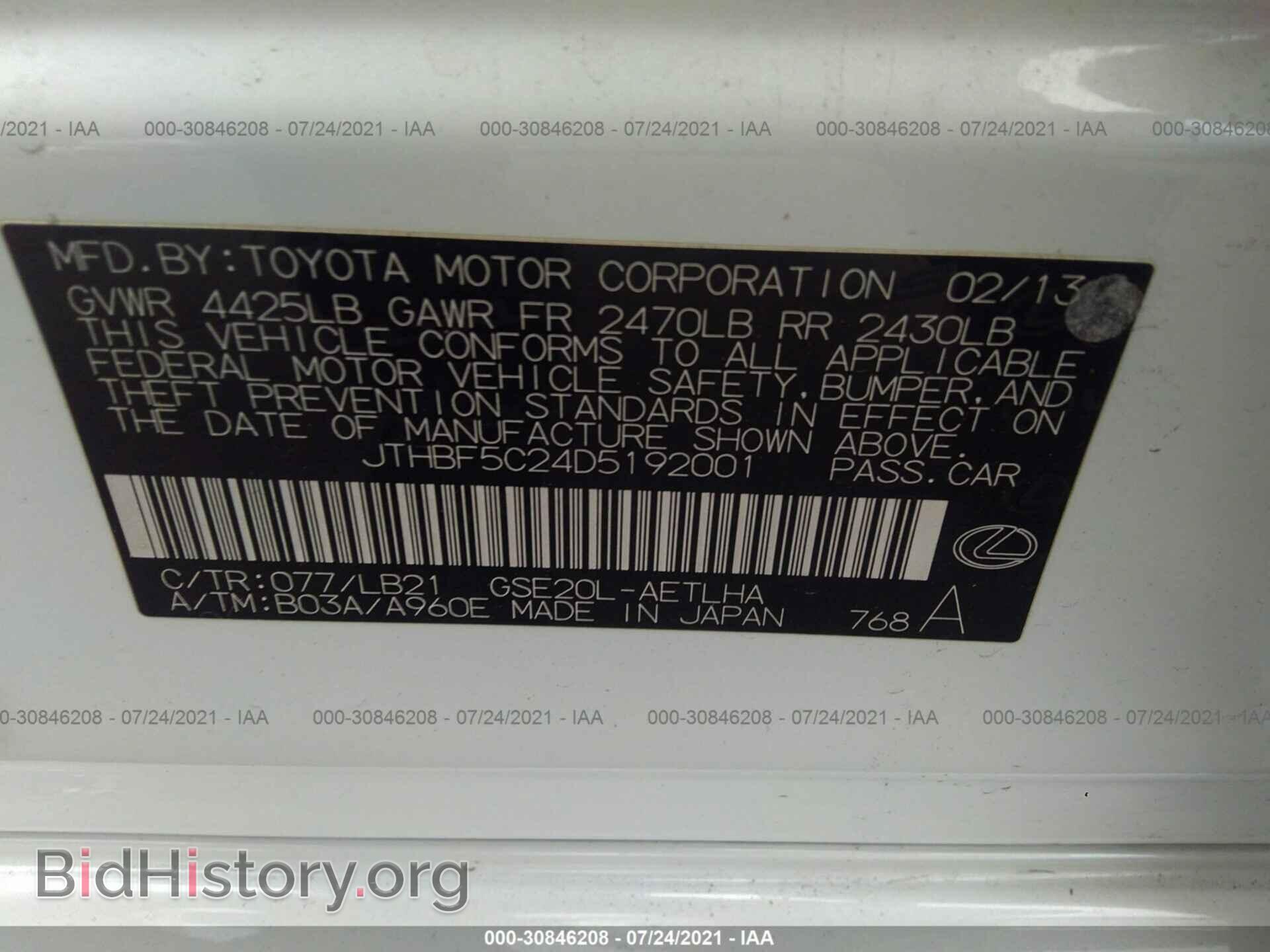 2013 LEXUS IS 250 - VIN: JTHBF5C24D5192001 - Фото 9