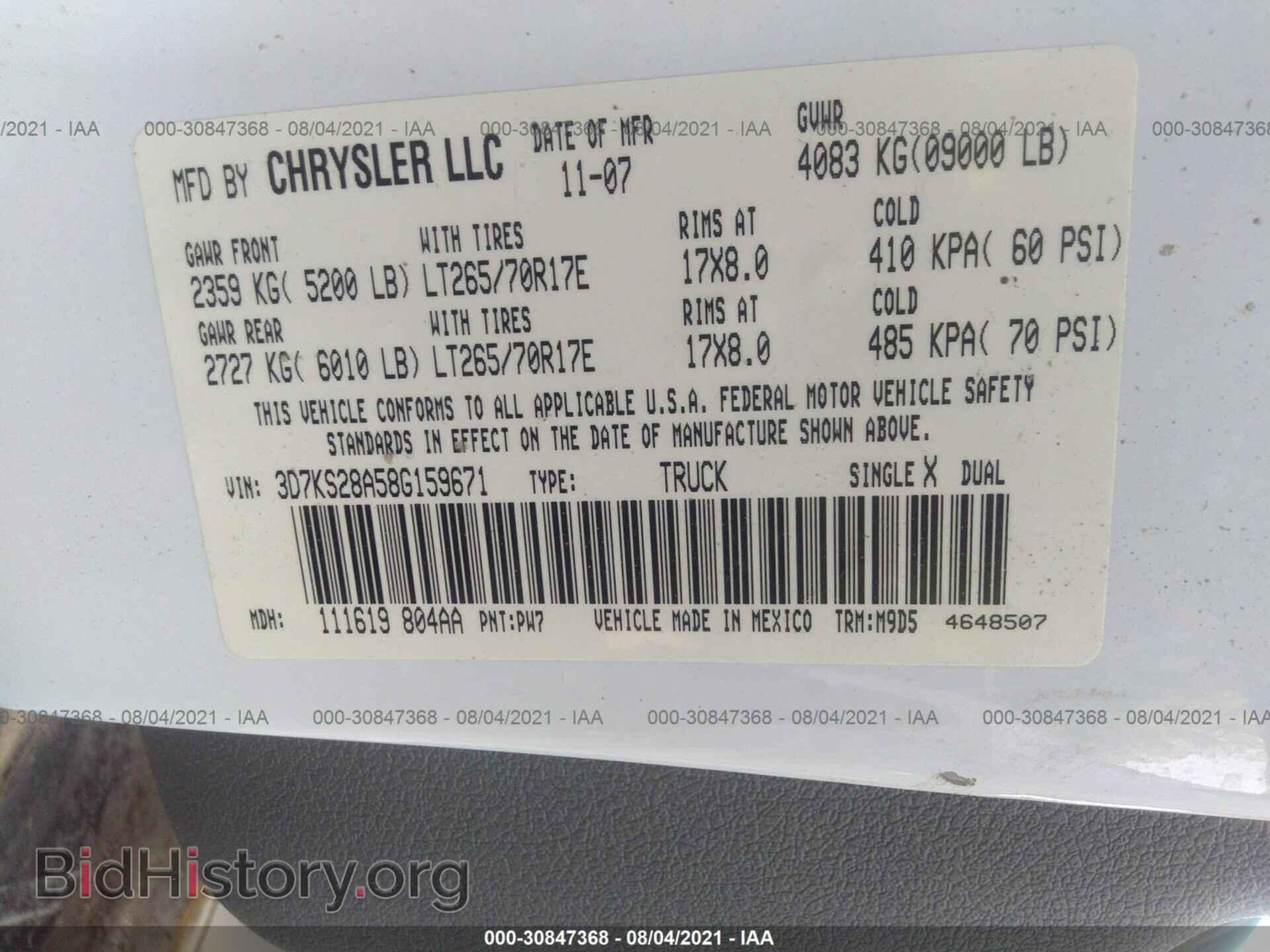 2008 DODGE RAM 2500 - VIN: 3D7KS28A58G159671 - Фото 9