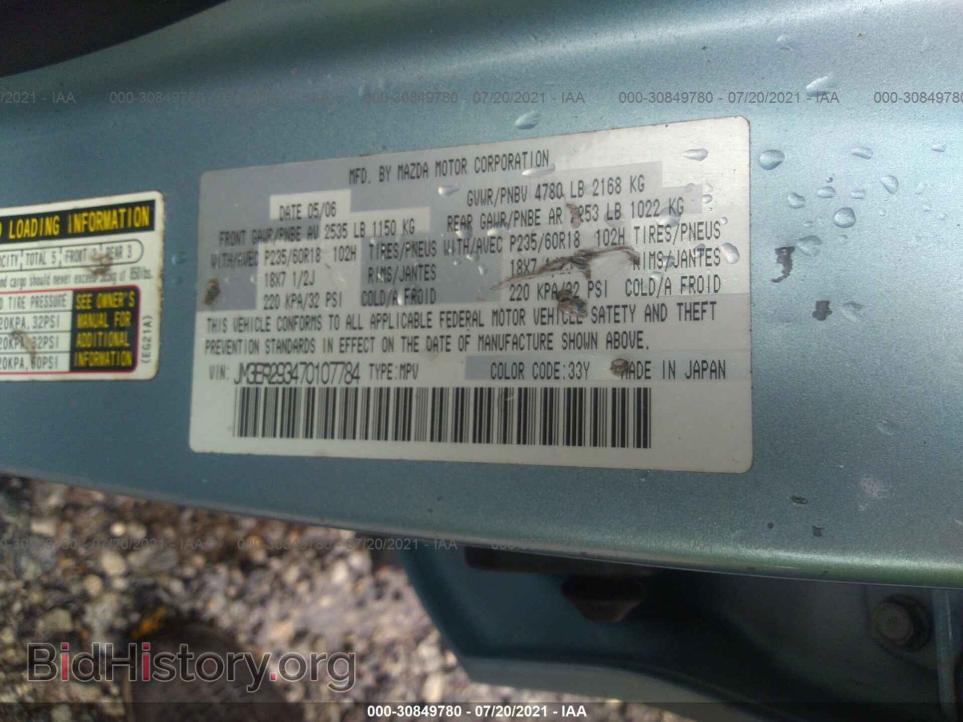 2007 MAZDA CX-7 - VIN: JM3ER293470107784 - Фото 9