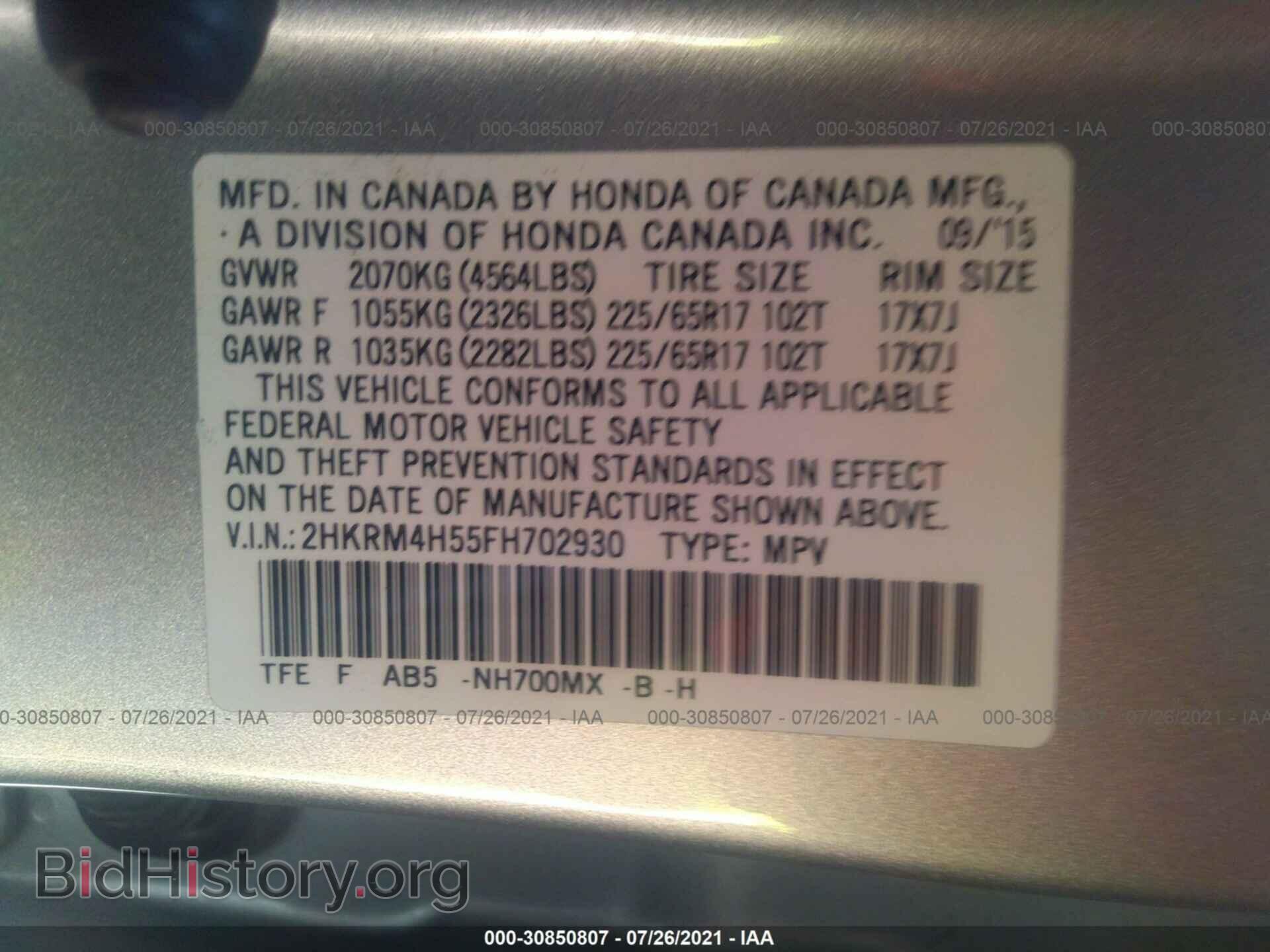 2015 HONDA CR-V - VIN: 2HKRM4H55FH702930 - Фото 9