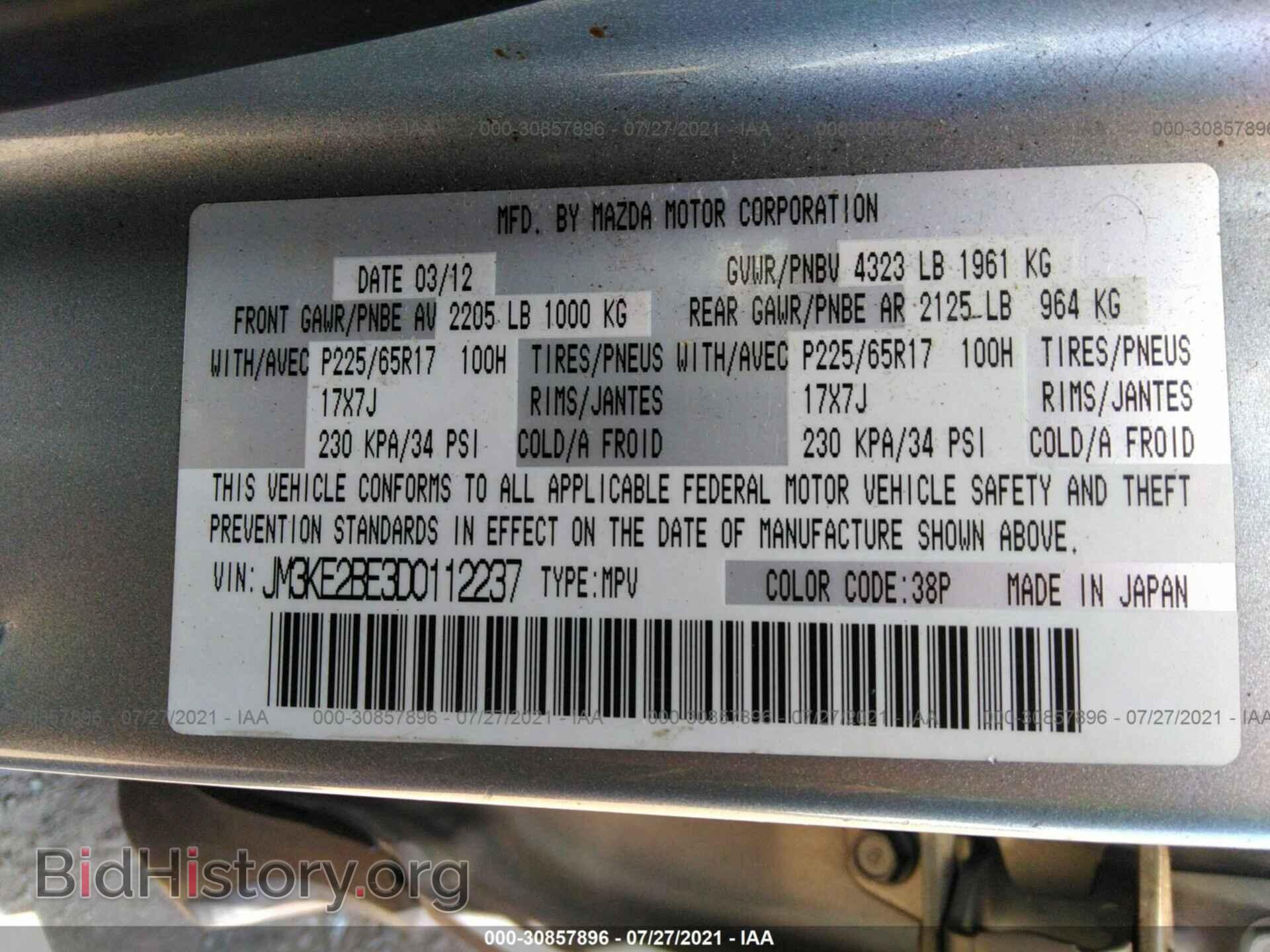 2013 MAZDA CX-5 - VIN: JM3KE2BE3D0112237 - Фото 9