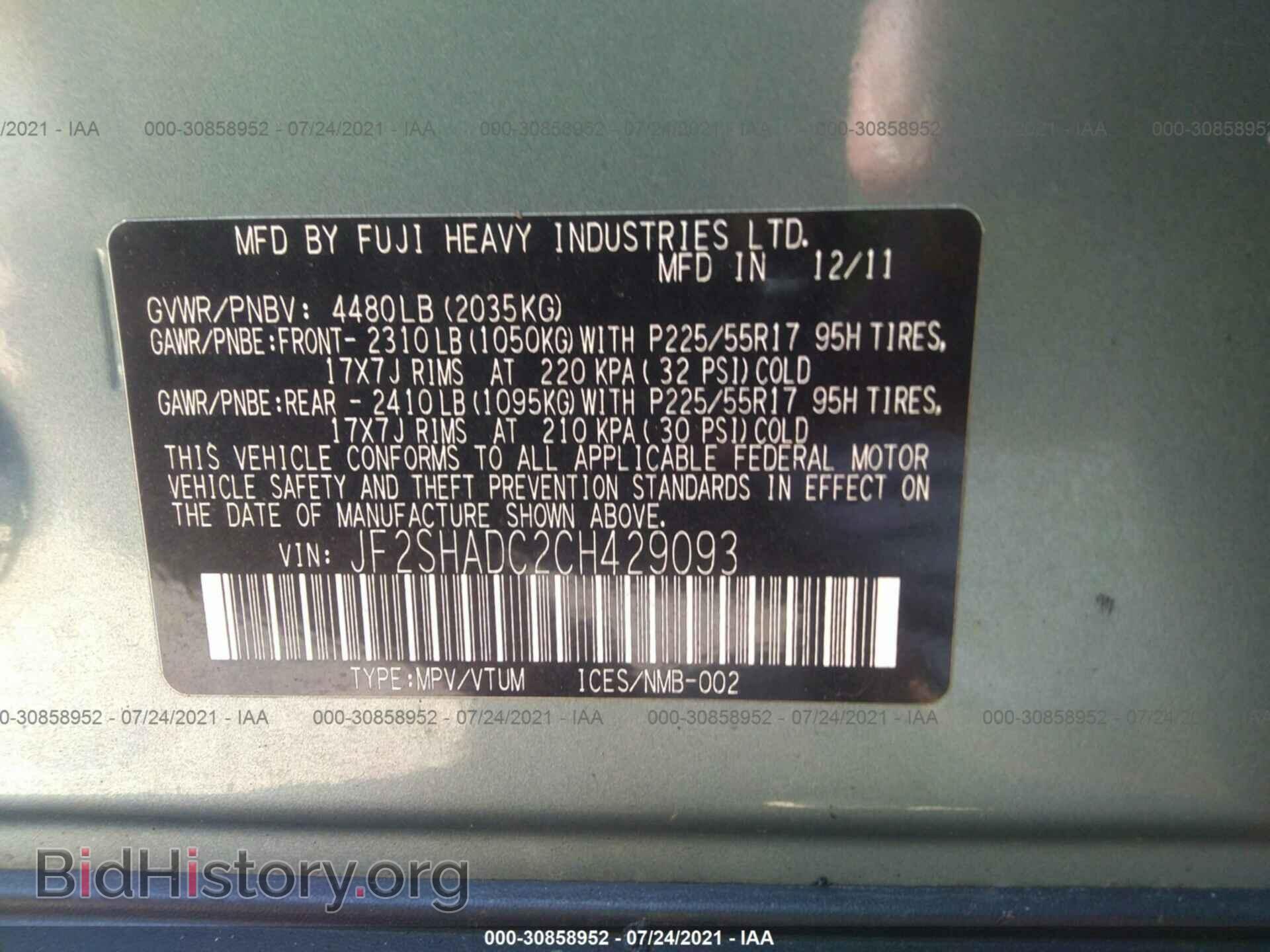 2012 SUBARU FORESTER - VIN: JF2SHADC2CH429093 - Фото 9