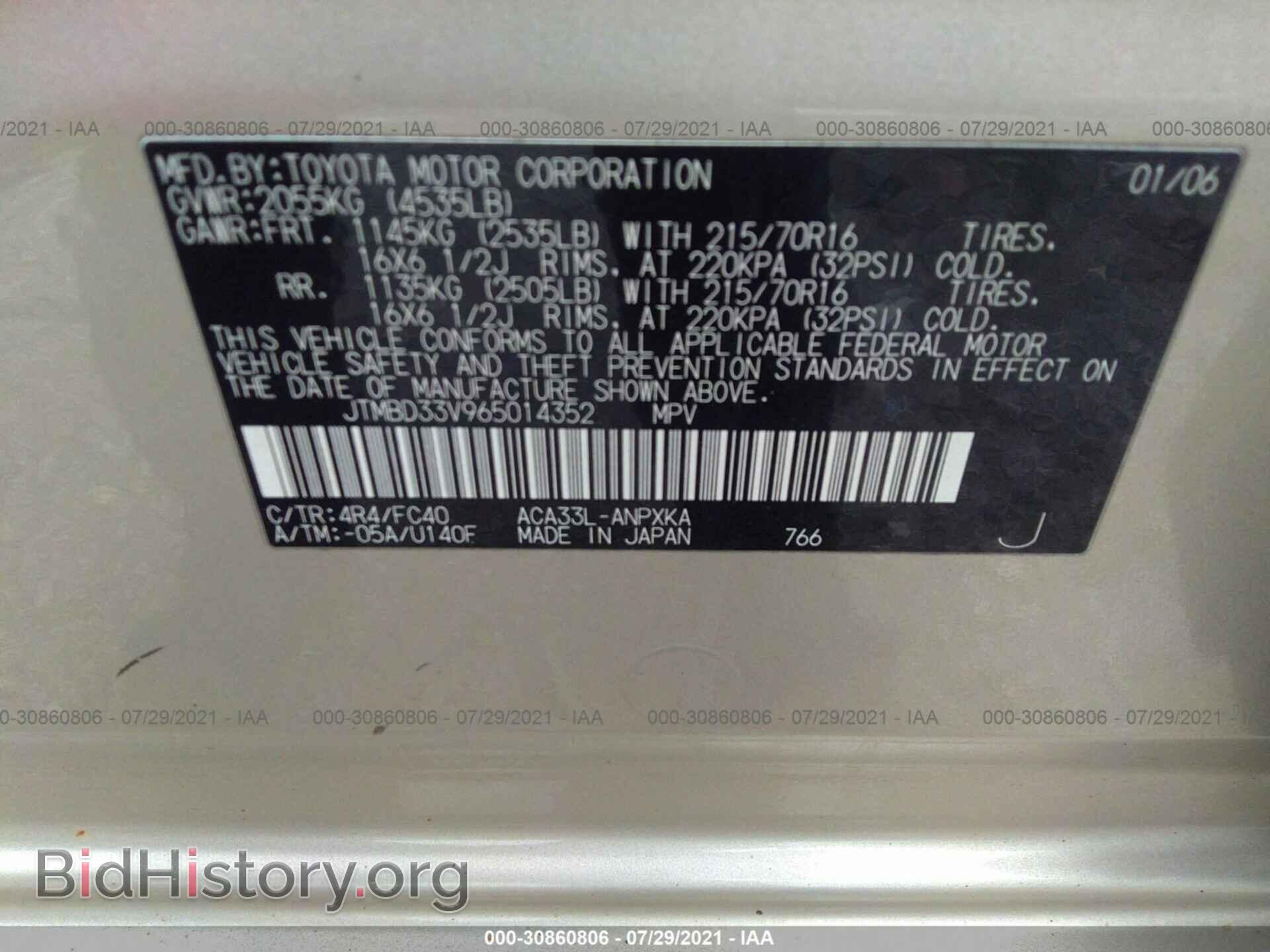 2006 TOYOTA RAV4 - VIN: JTMBD33V965014352 - Фото 9
