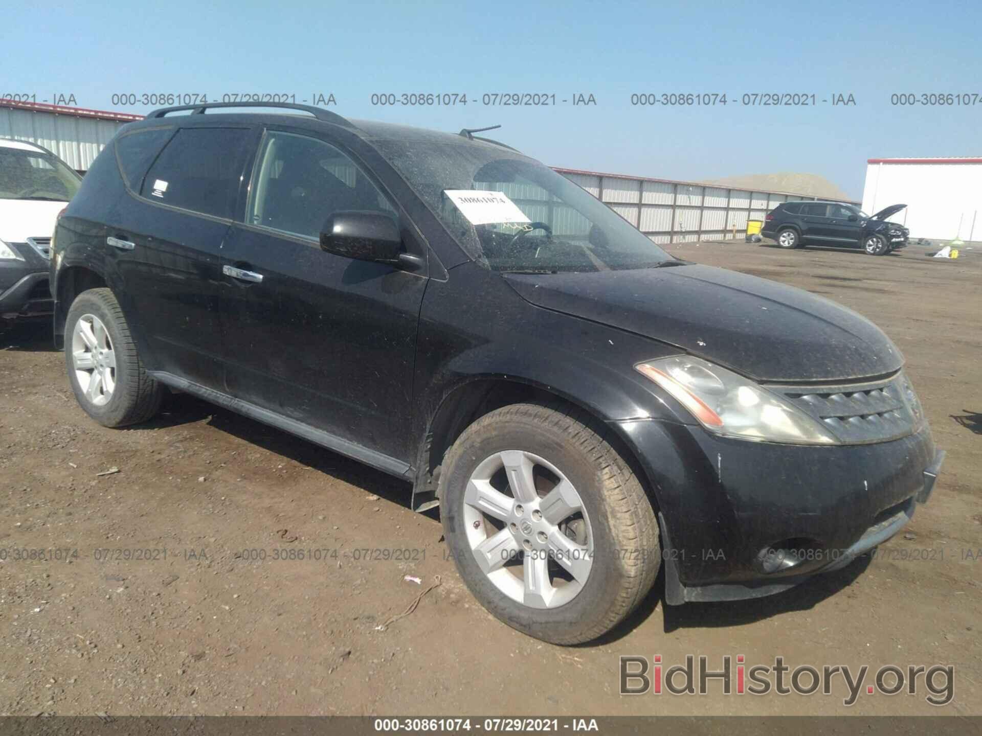 Фотография JN8AZ08W27W603840 - NISSAN MURANO 2007