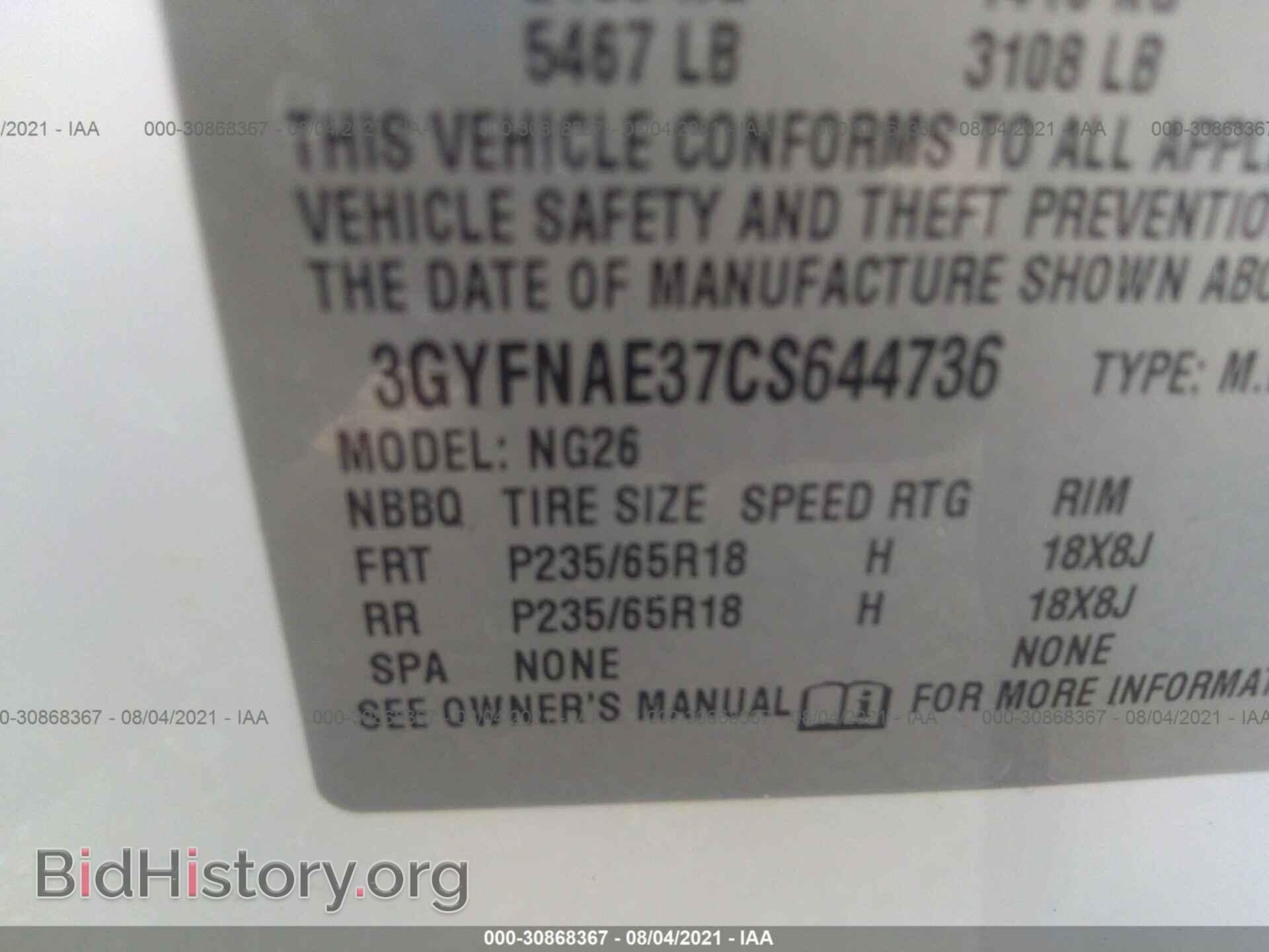2012 CADILLAC SRX - VIN: 3GYFNAE37CS644736 - Фото 9