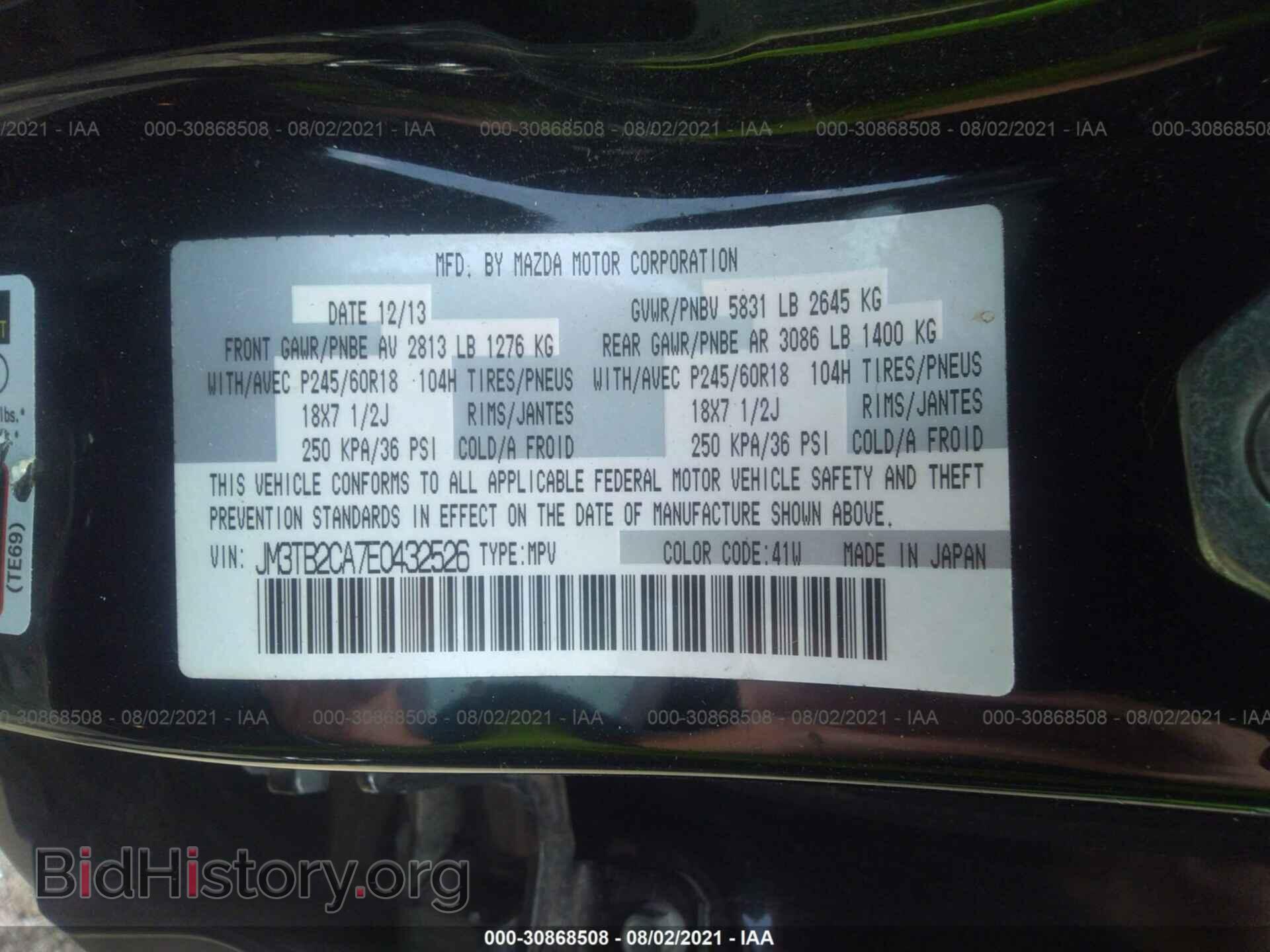 2014 MAZDA CX-9 - VIN: JM3TB2CA7E0432526 - Фото 9