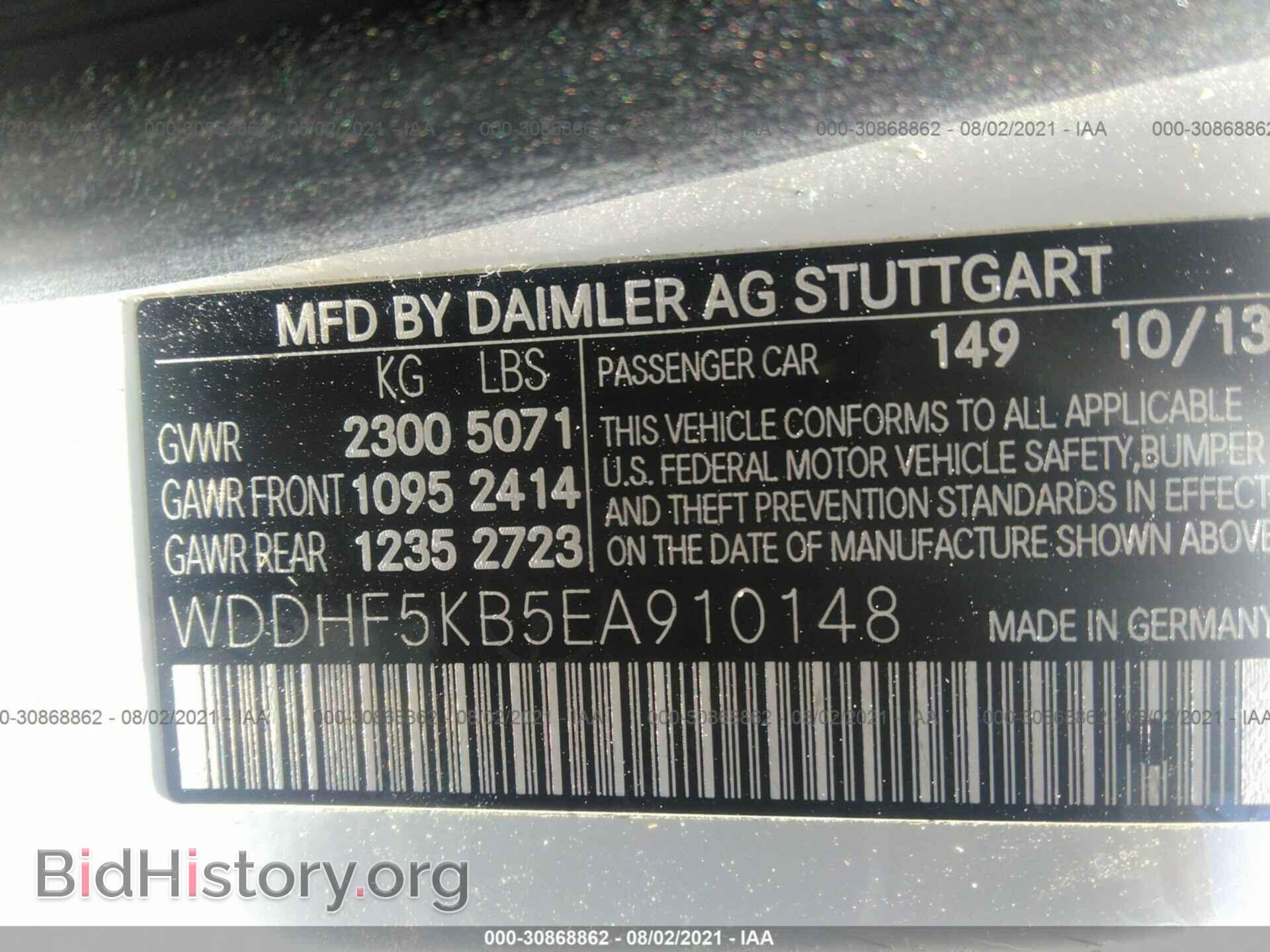 2014 MERCEDES-BENZ E-CLASS - VIN: WDDHF5KB5EA910148 - Фото 9