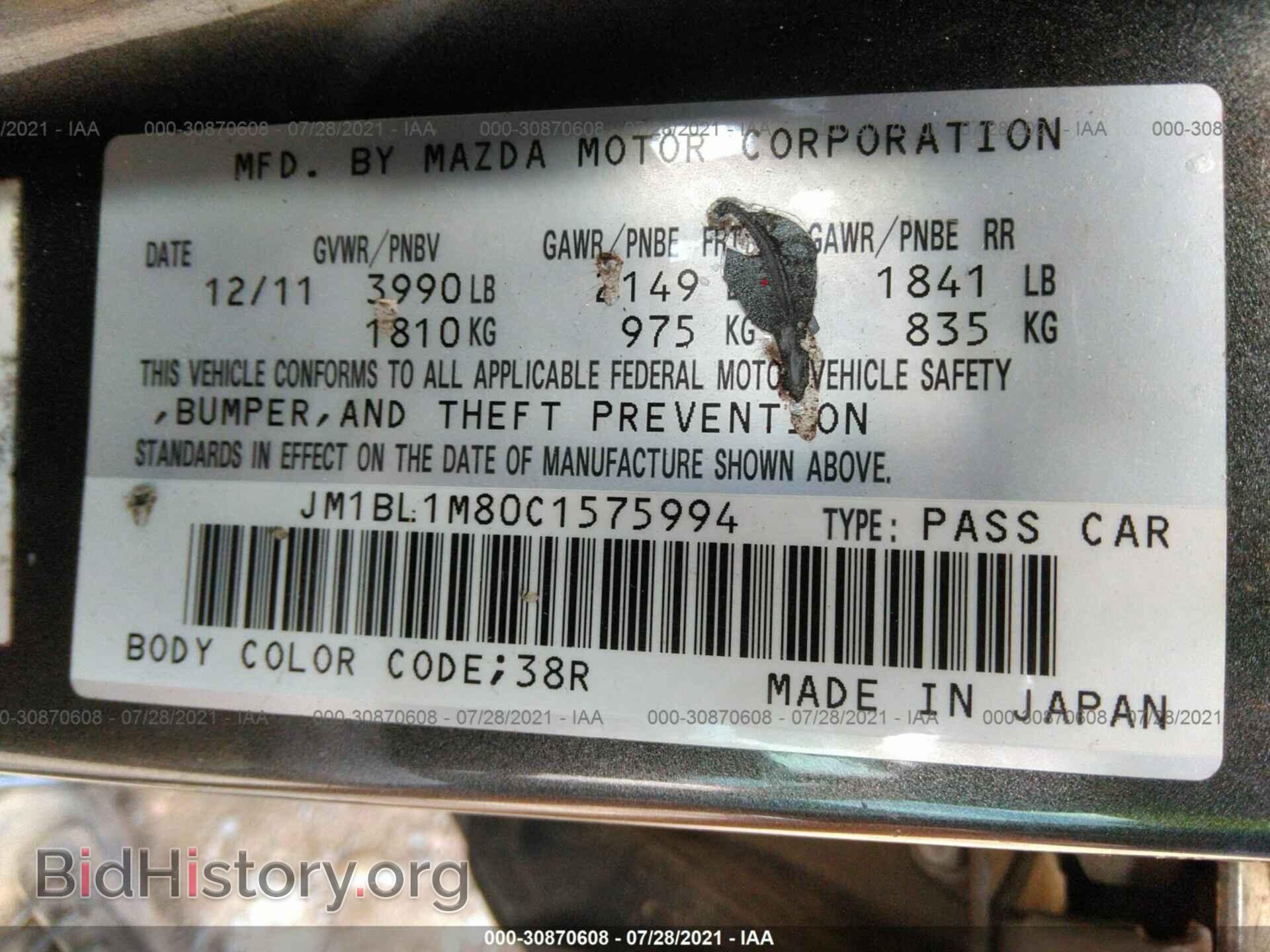 2012 MAZDA MAZDA3 - VIN: JM1BL1M80C1575994 - Фото 9