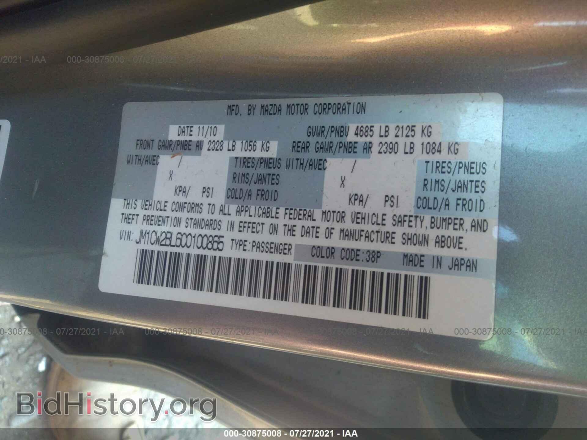 2012 MAZDA MAZDA5 - VIN: JM1CW2BL6C0100865 - Фото 9