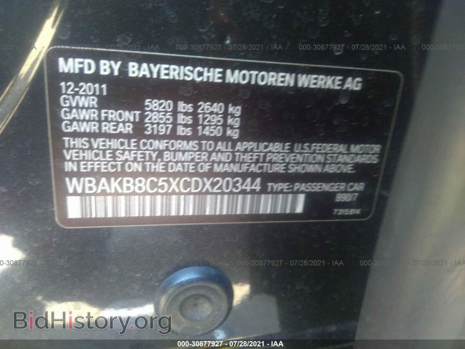 2012 BMW 7 SERIES - VIN: WBAKB8C5XCDX20344 - Фото 9