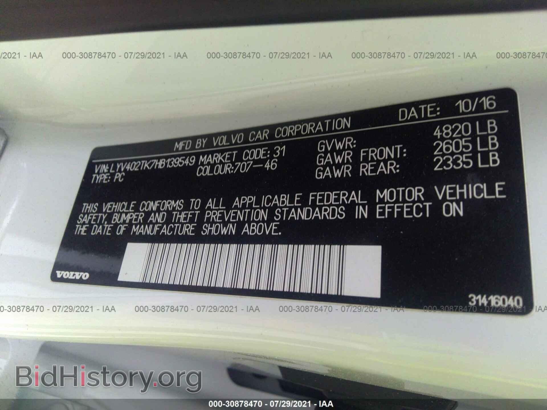 2017 VOLVO S60 - VIN: LYV402TK7HB139549 - Фото 9