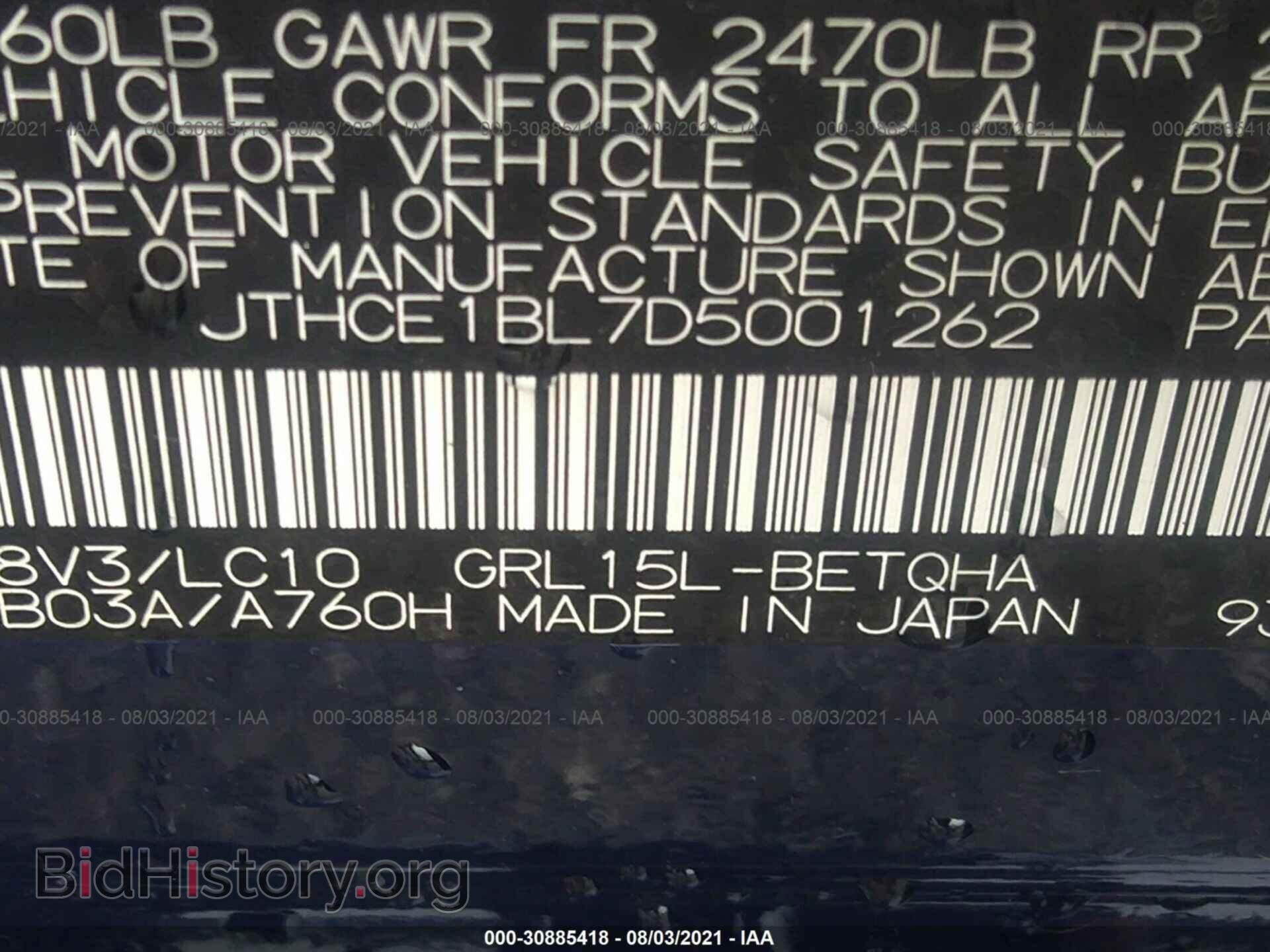 2013 LEXUS GS 350 - VIN: JTHCE1BL7D5001262 - Фото 9