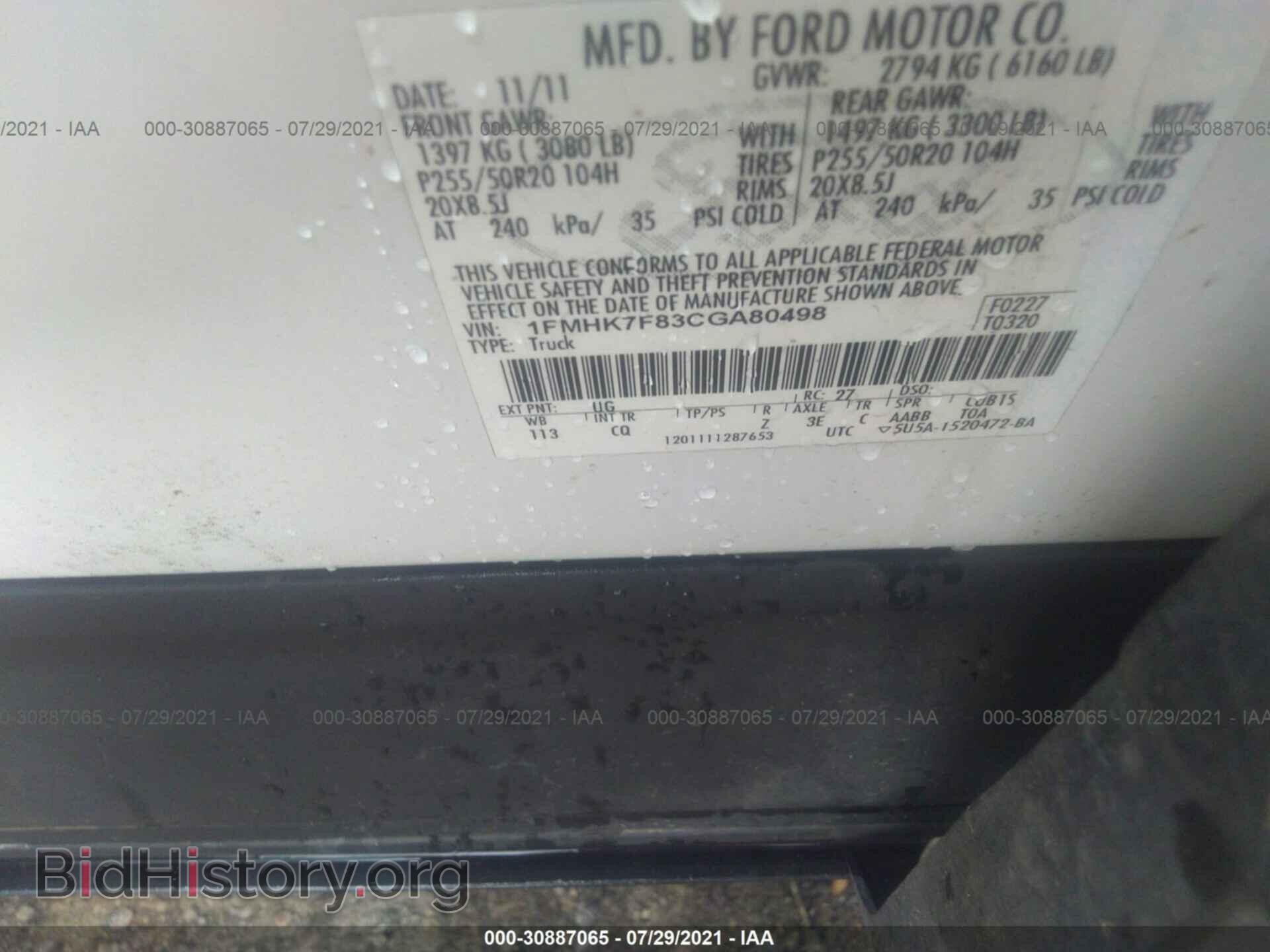 2012 FORD EXPLORER - VIN: 1FMHK7F83CGA80498 - Photo 9