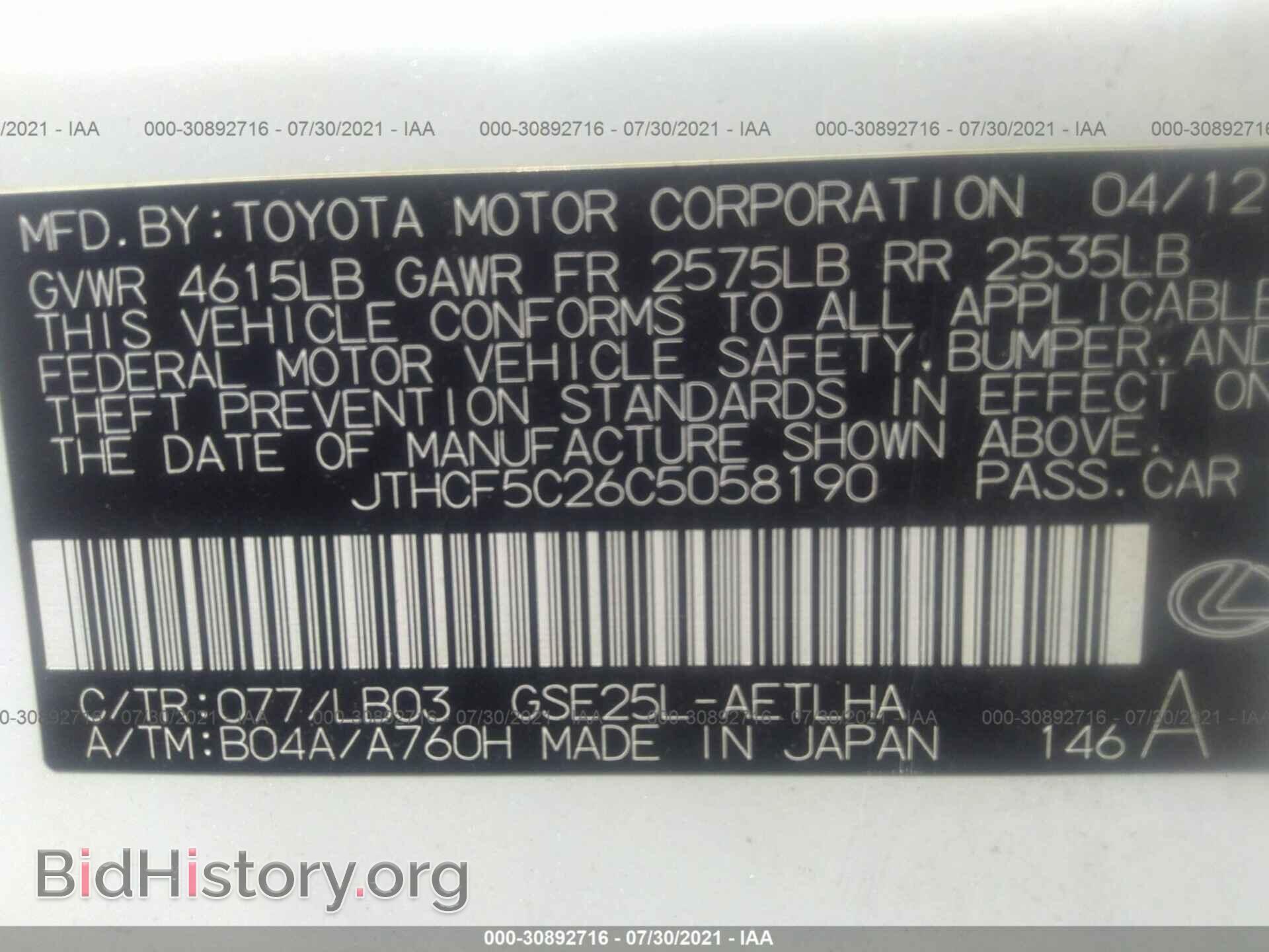 2012 LEXUS IS 250 - VIN: JTHCF5C26C5058190 - Фото 9