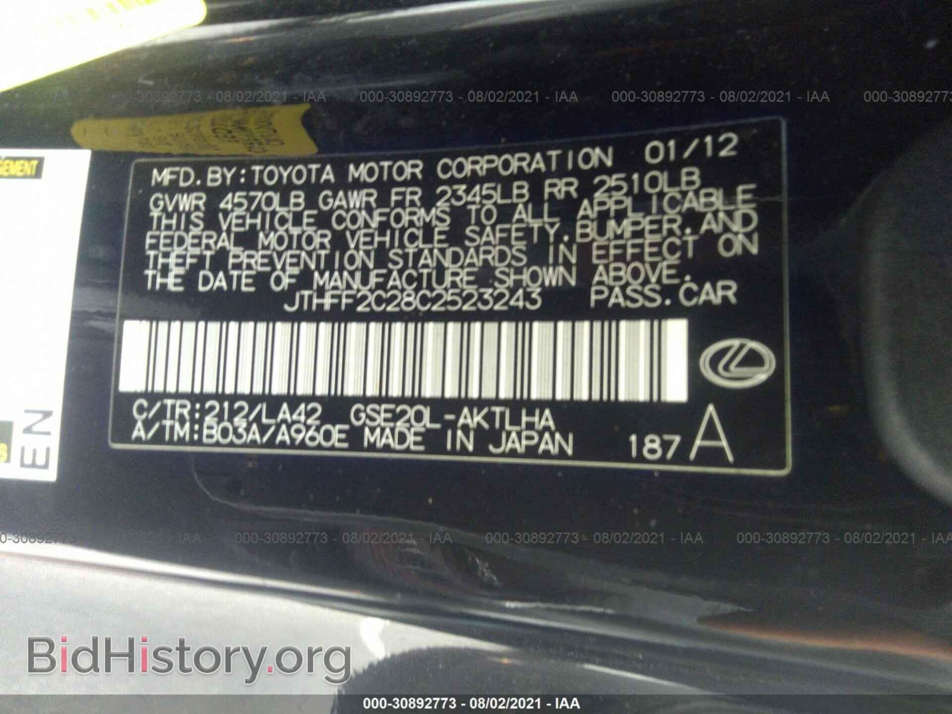 2012 LEXUS IS 250C - VIN: JTHFF2C28C2523243 - Фото 9