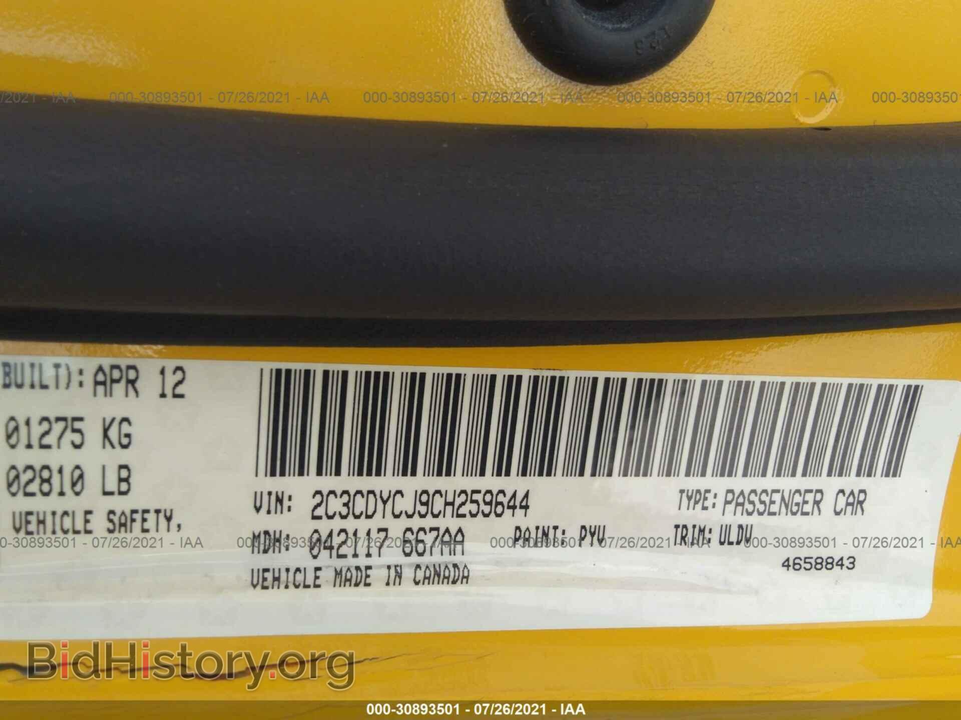 2012 DODGE CHALLENGER - VIN: 2C3CDYCJ9CH259644 - Фото 9