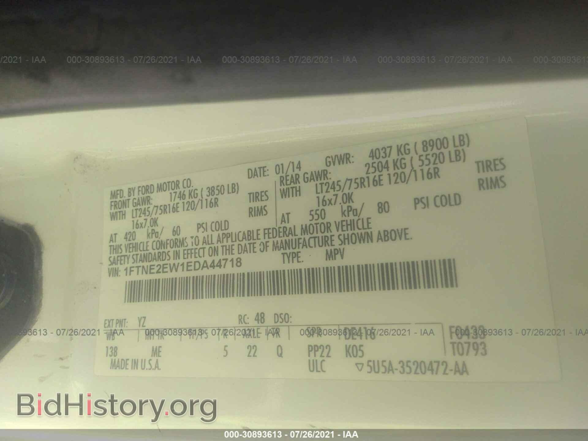 2014 FORD ECONOLINE CARGO VAN - VIN: 1FTNE2EW1EDA44718 - Фото 9