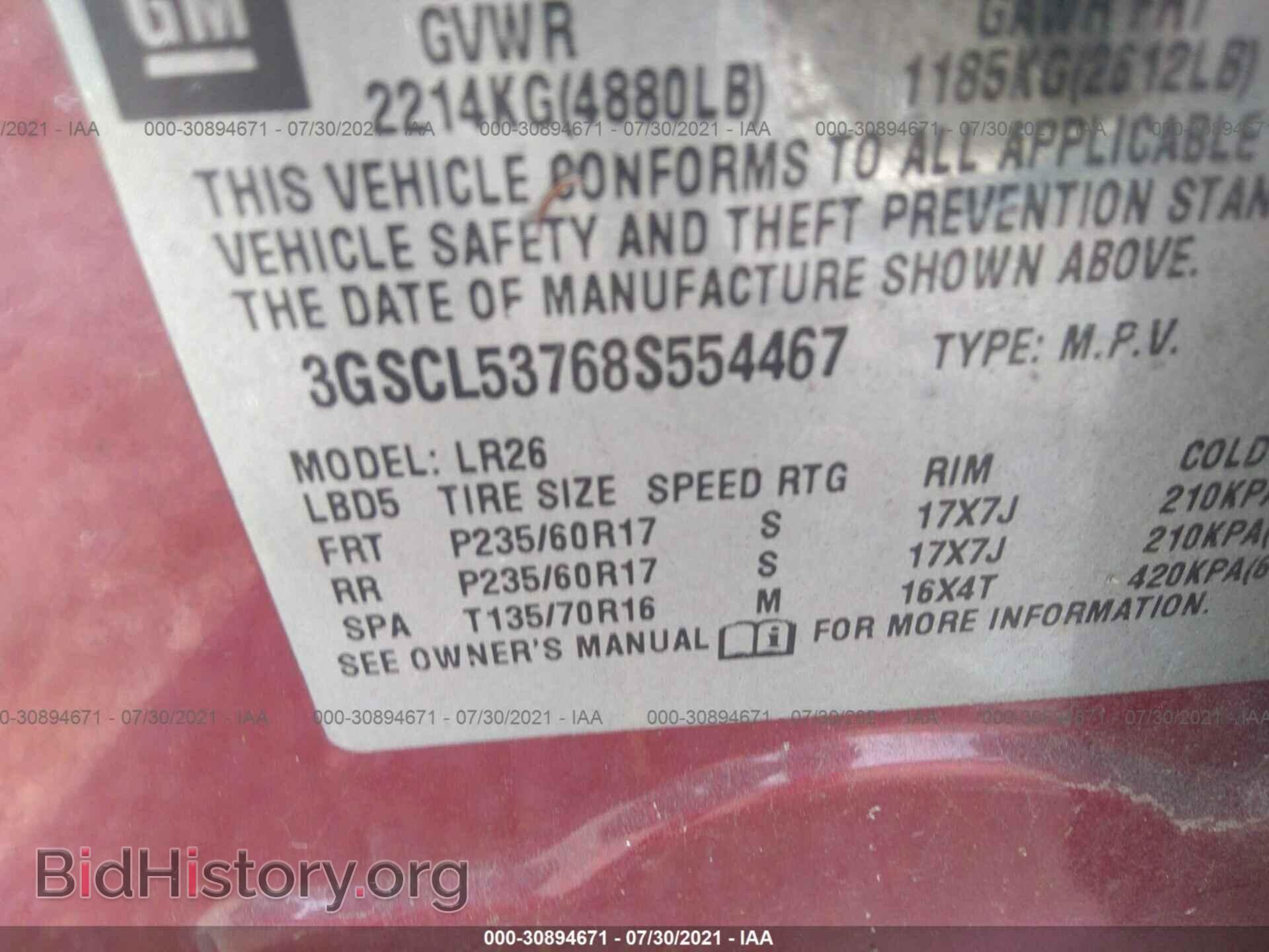 2008 SATURN VUE - VIN: 3GSCL53768S554467 - Фото 9