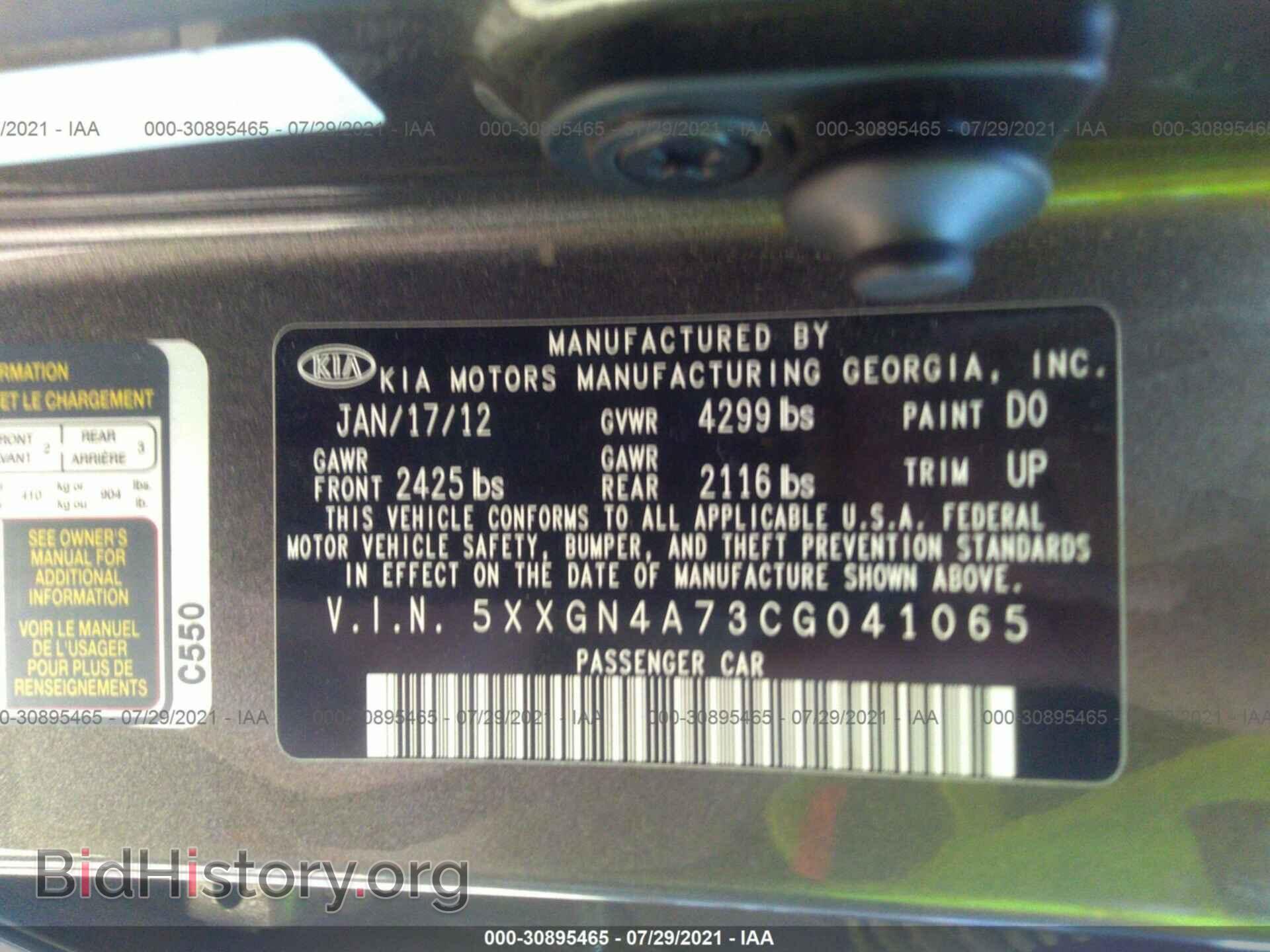 2012 KIA OPTIMA - VIN: 5XXGN4A73CG041065 - Фото 9