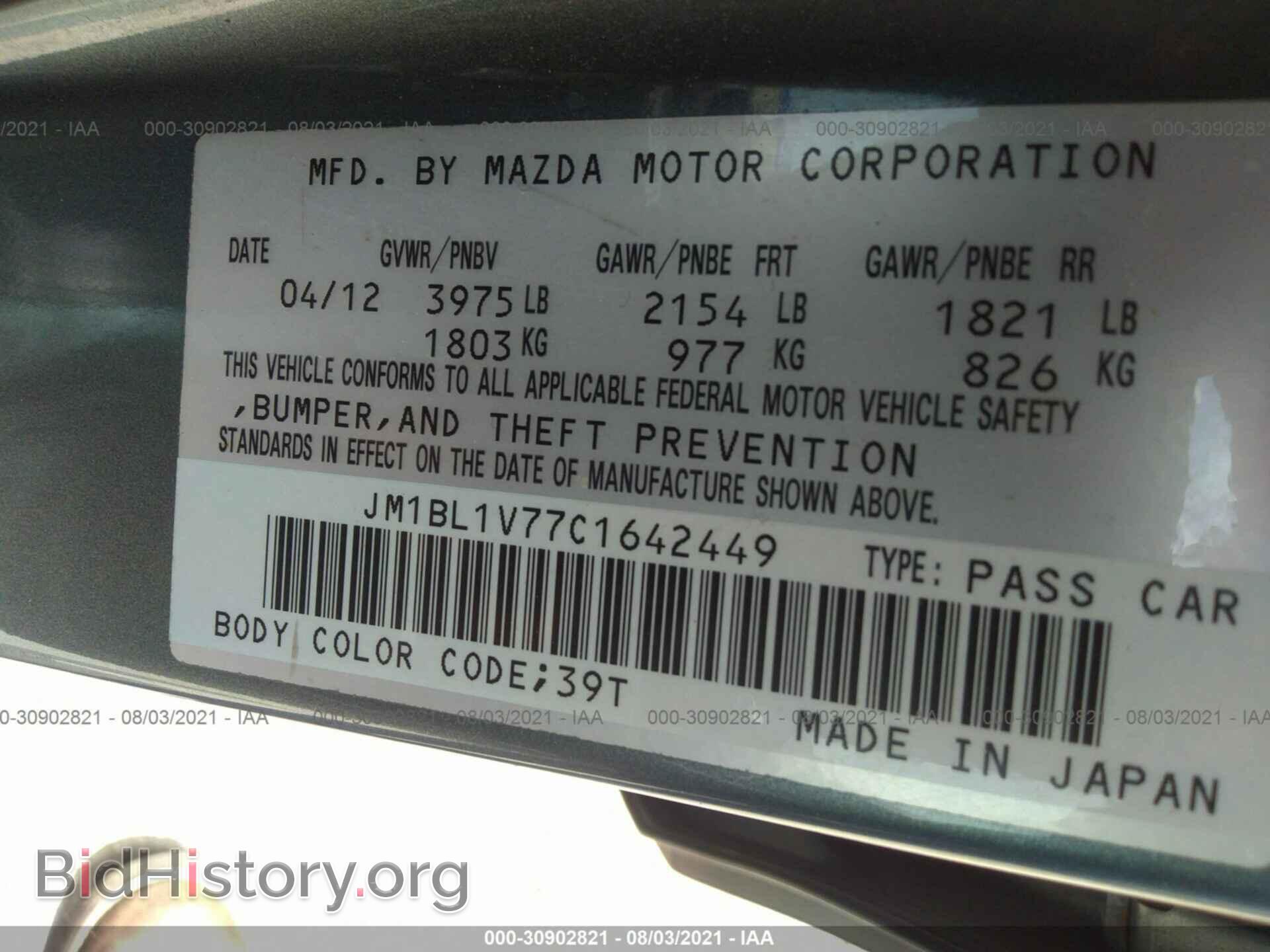 2012 MAZDA MAZDA3 - VIN: JM1BL1V77C1642449 - Фото 9