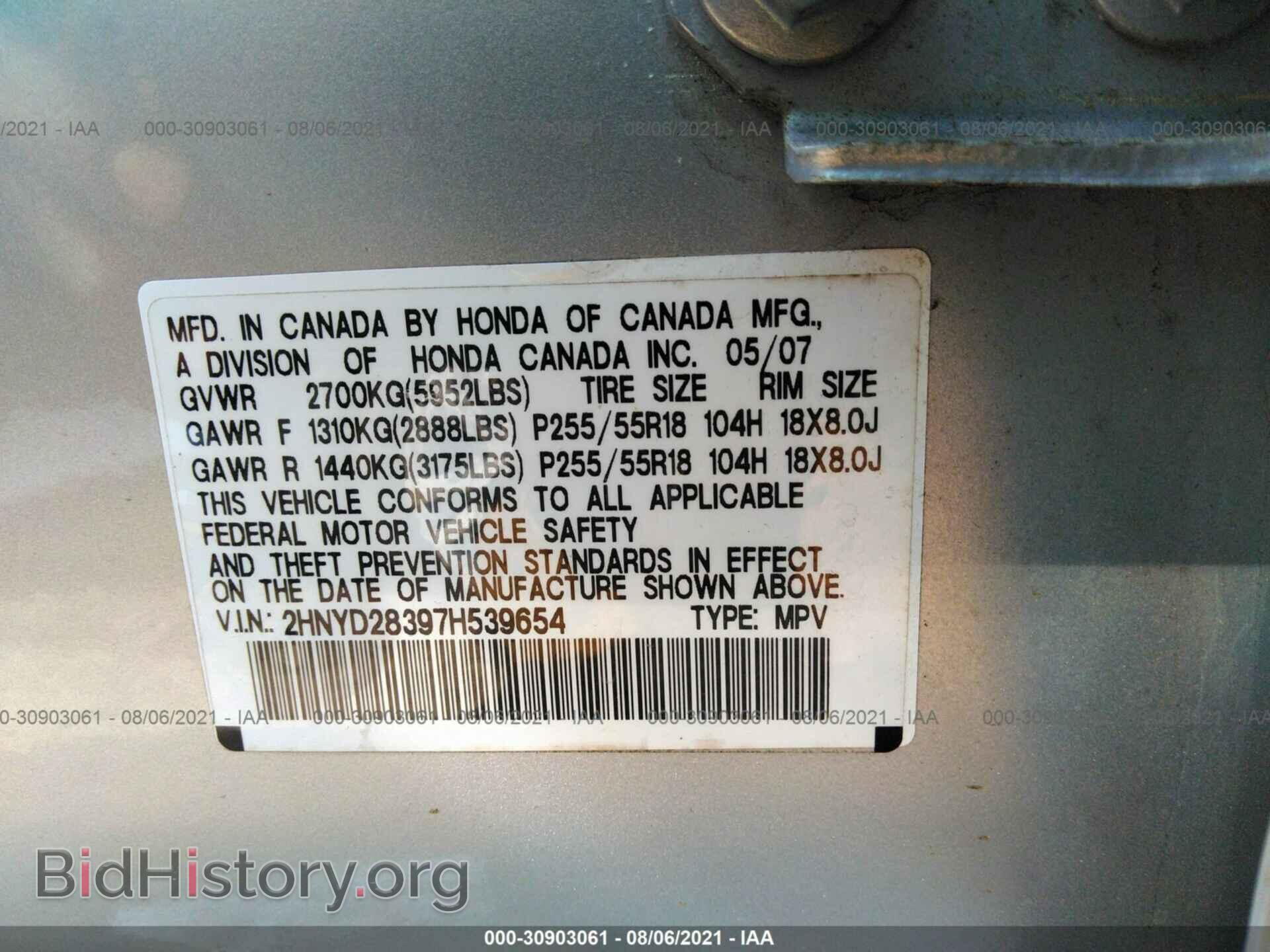 2007 ACURA MDX - VIN: 2HNYD28397H539654 - Photo 9