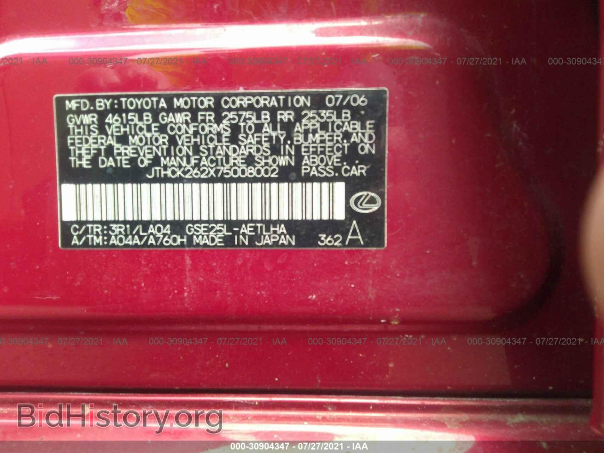 2007 LEXUS IS 250 - VIN: JTHCK262X75008002 - Фото 9
